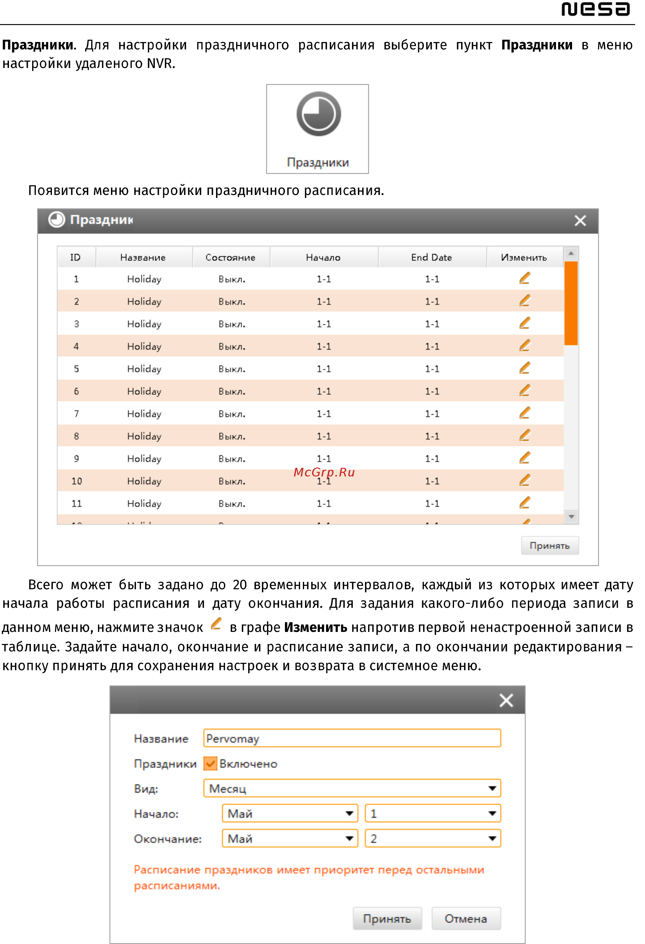 NESA Arte CMS Руководство пользователя онлайн [26/37] 324404