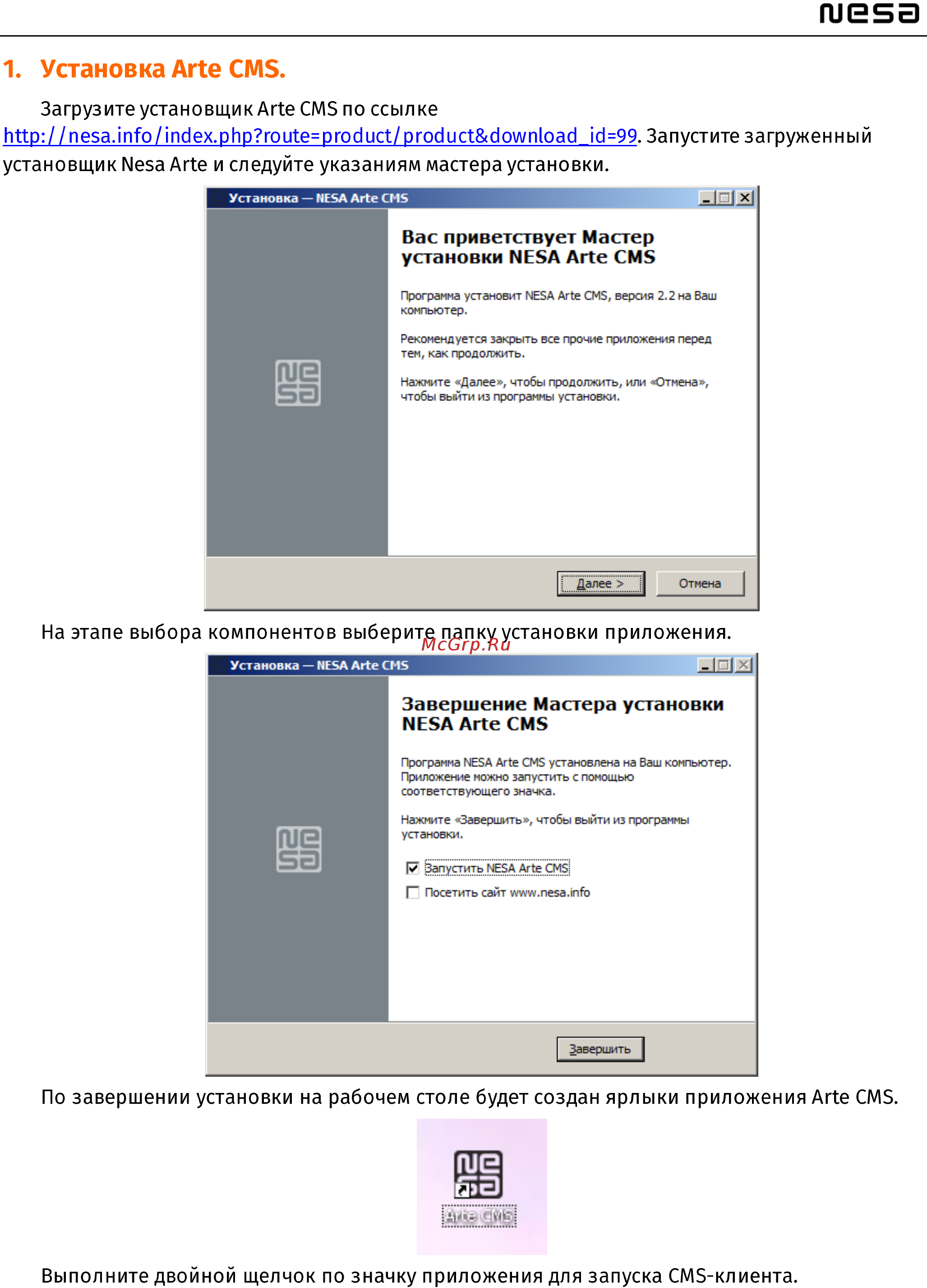 NESA Arte CMS Руководство пользователя онлайн [4/37] 324404
