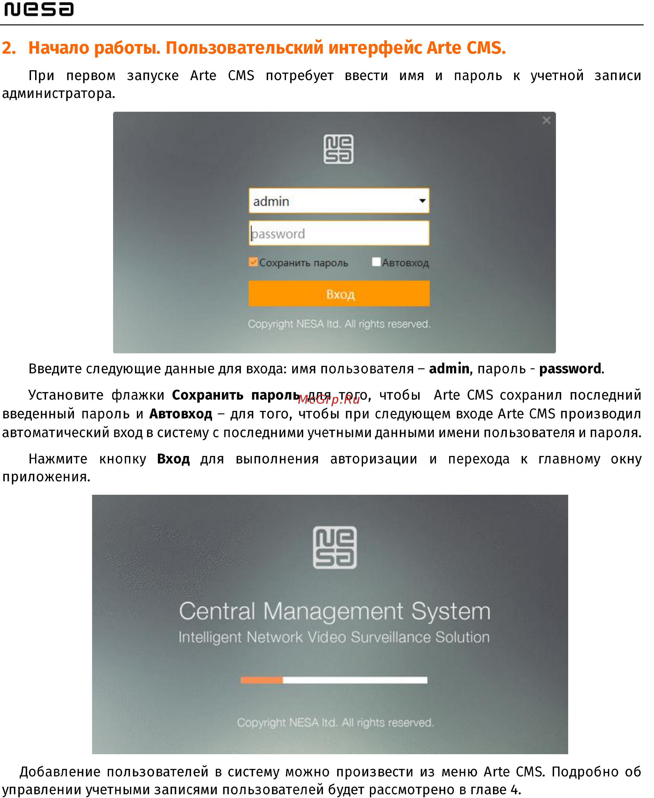 NESA Arte CMS Руководство пользователя онлайн [5/37] 324404
