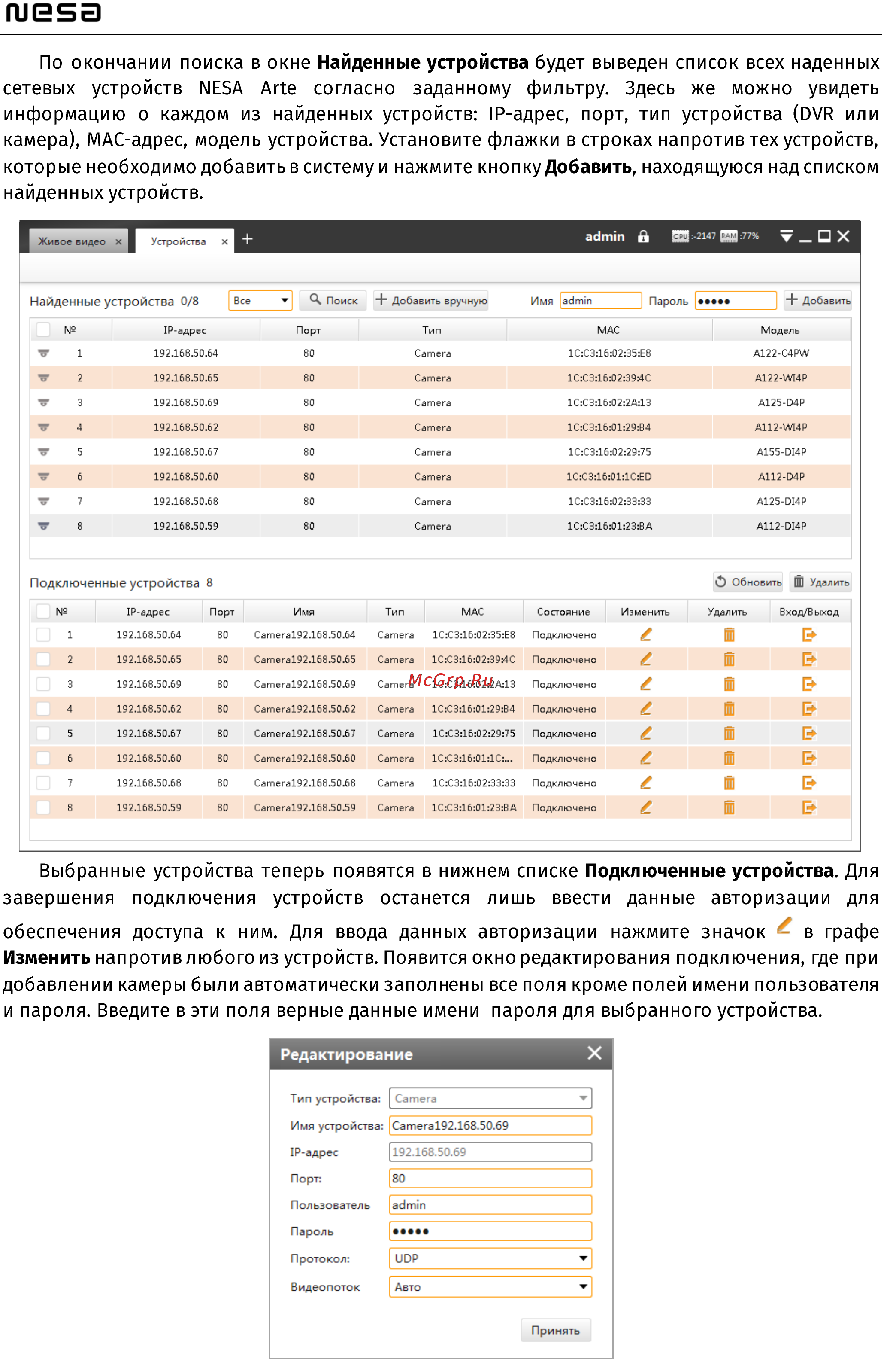 NESA Arte CMS Руководство пользователя онлайн [9/37] 324404