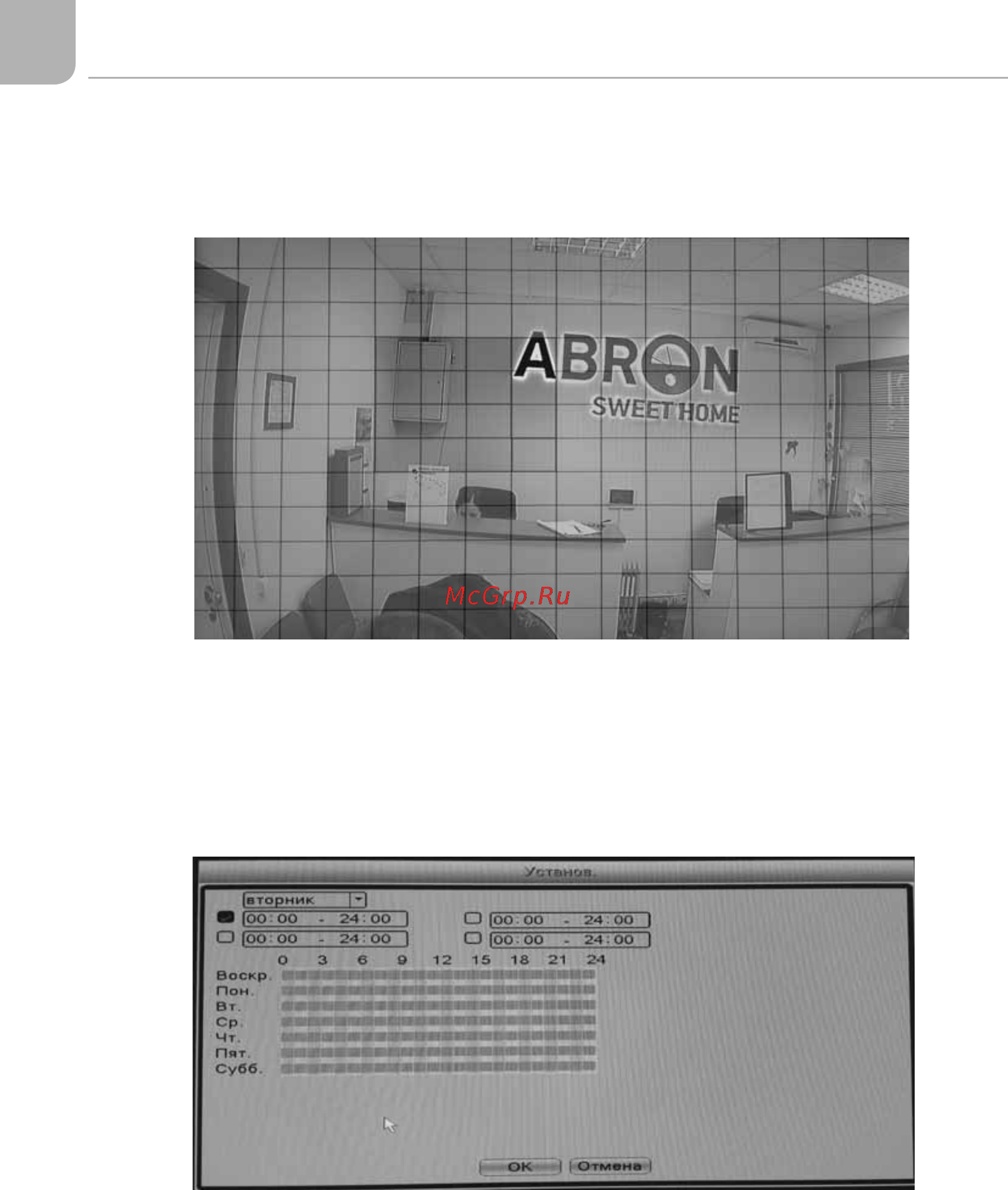 Abron ABR-400MHD Руководство пользователя онлайн [14/47] 324414