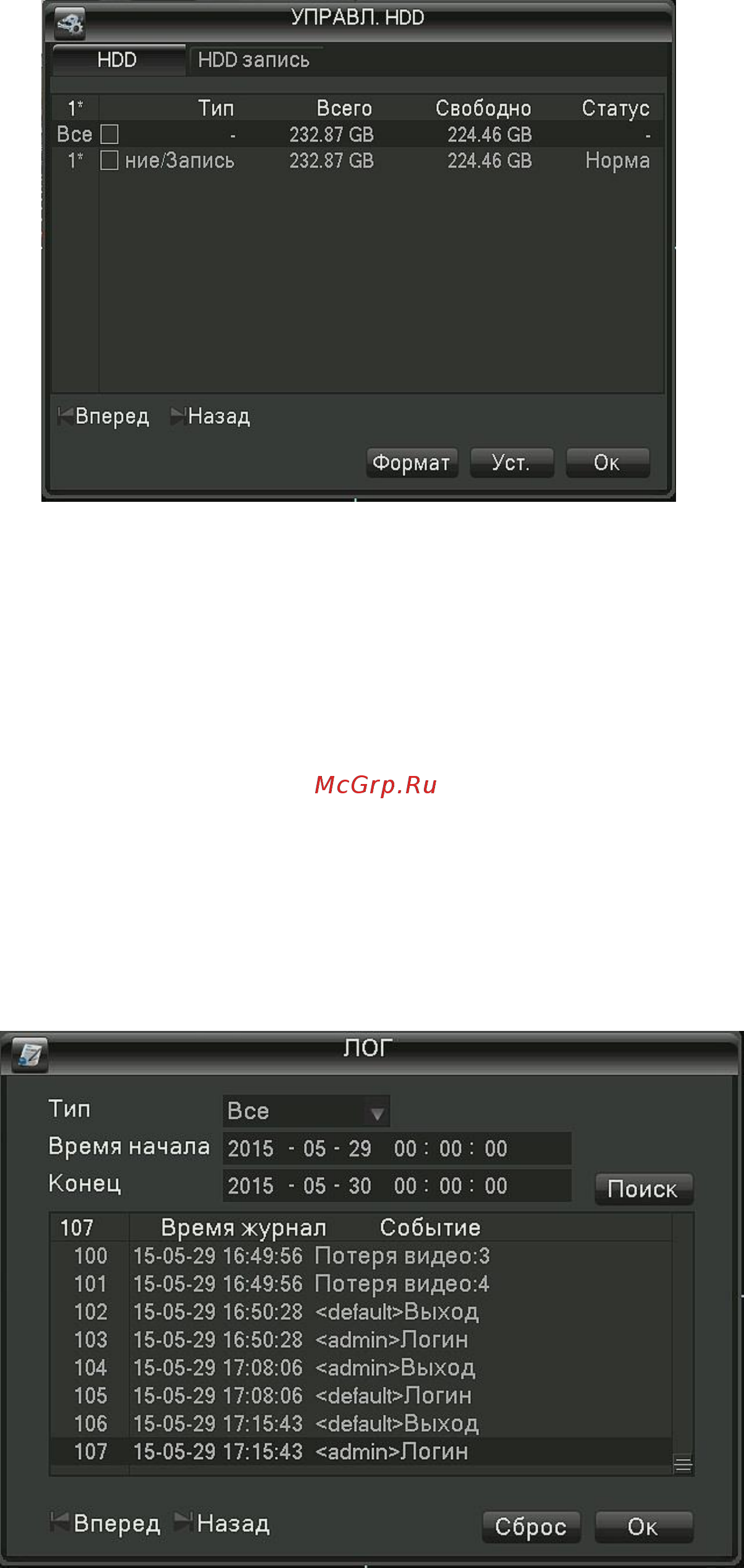 AltCam DVR423 [10/26] Устройства