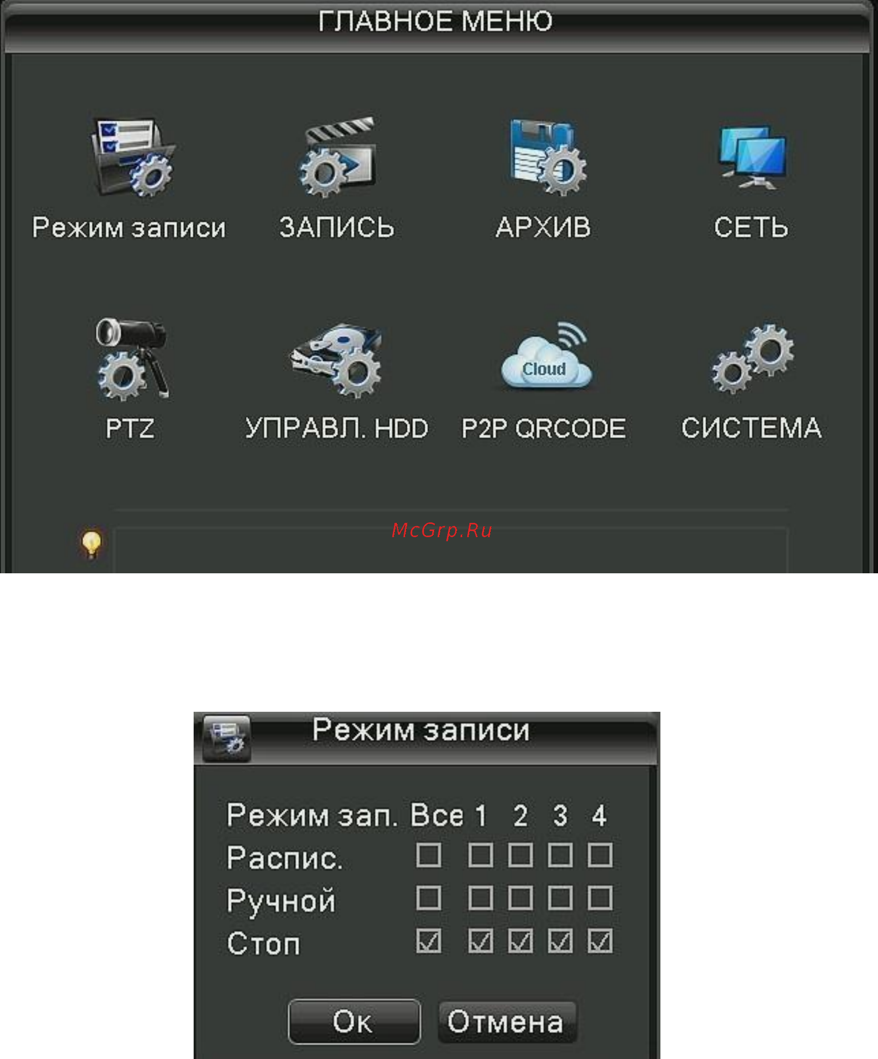 AltCam DVR423 [12/26] Меню запись