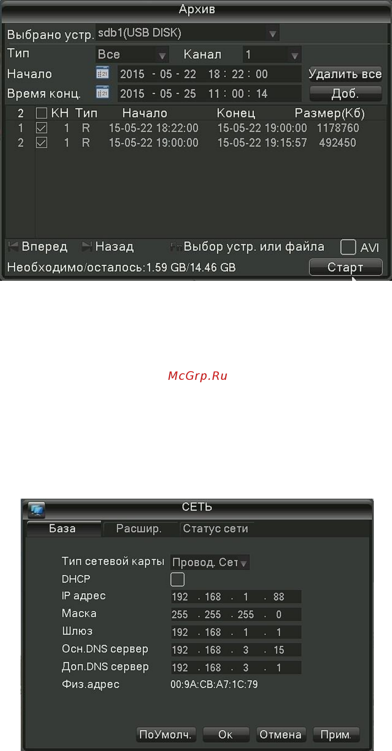 AltCam DVR423 [14/26] Сеть
