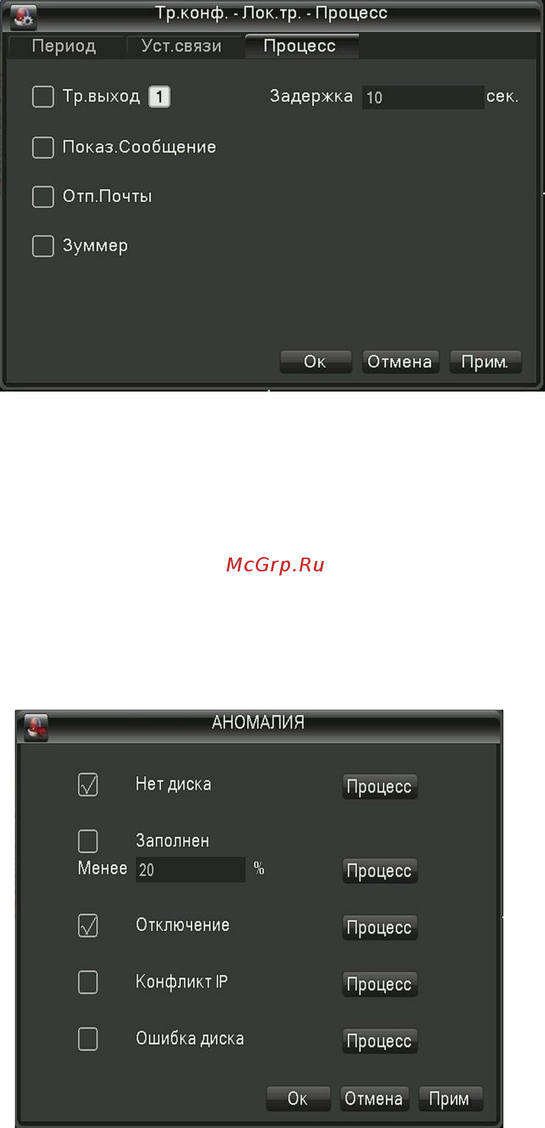 AltCam DVR423 Инструкция по эксплуатации онлайн [22/26] 324451