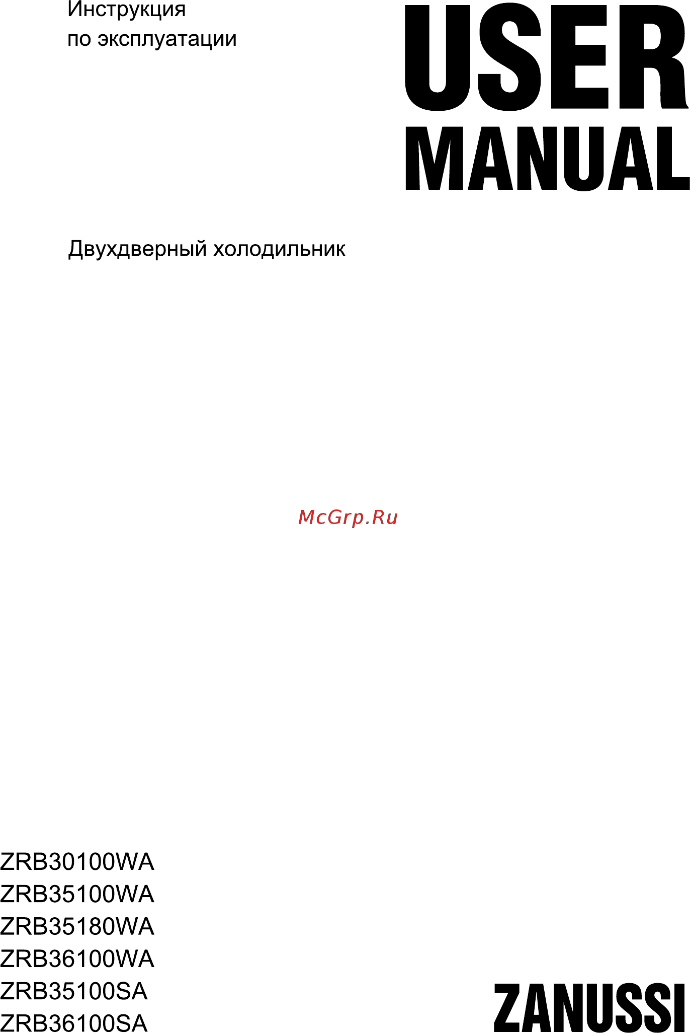 Zanussi ZRB 35100 SA Инструкция по эксплуатации онлайн