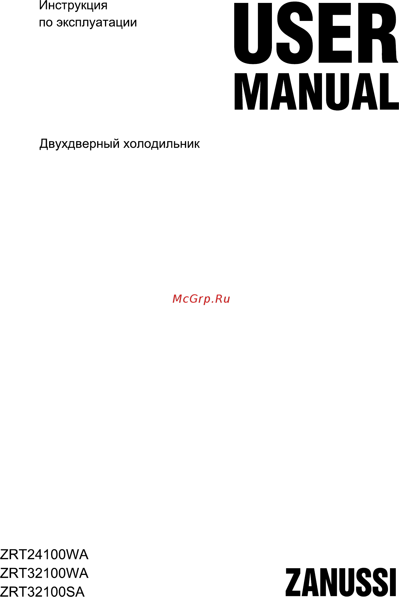 Zanussi ZRT 24100 WA Инструкция по эксплуатации онлайн