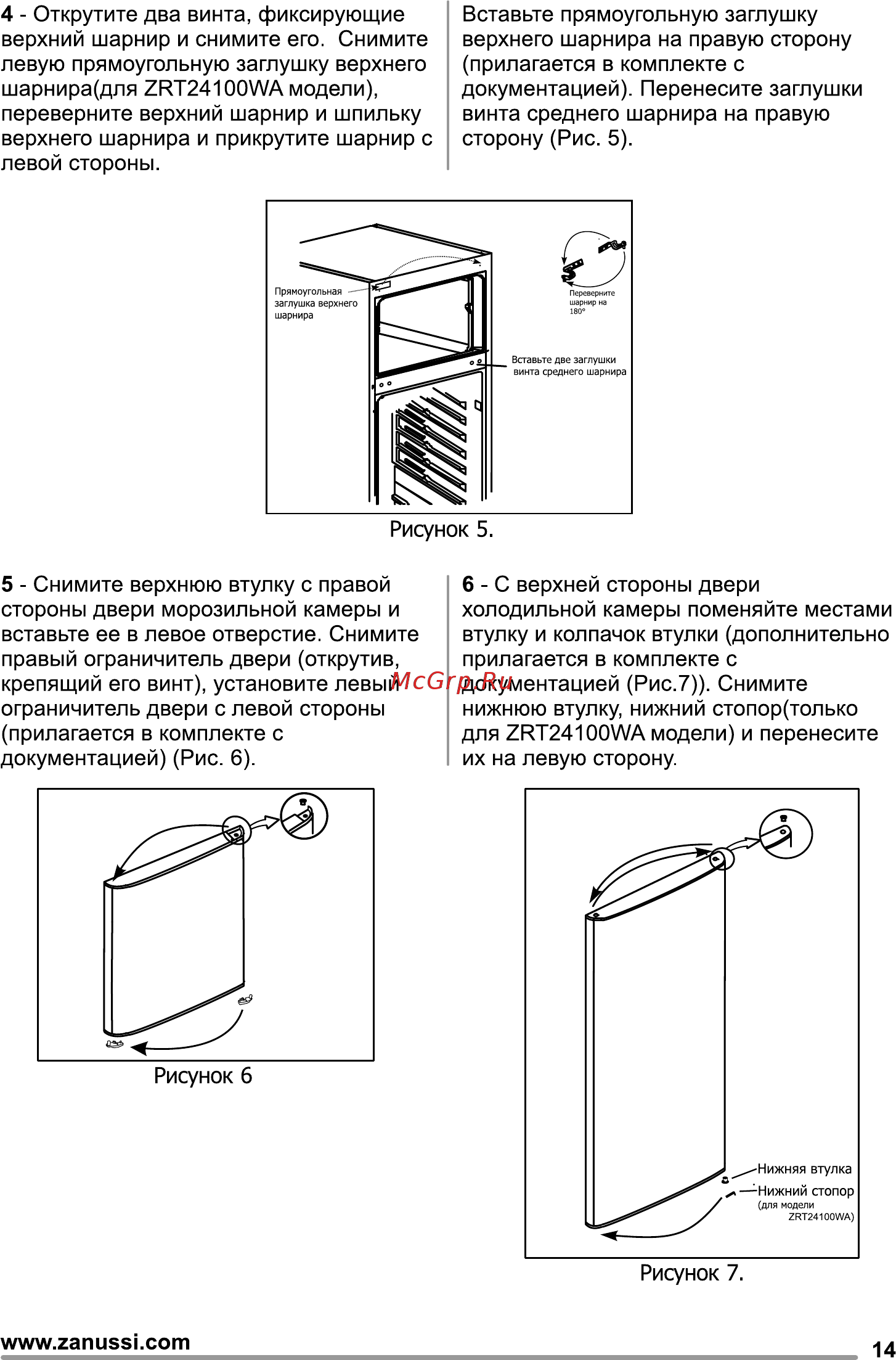 Zanussi ZRT 24100 WA [15/24] Страница 15