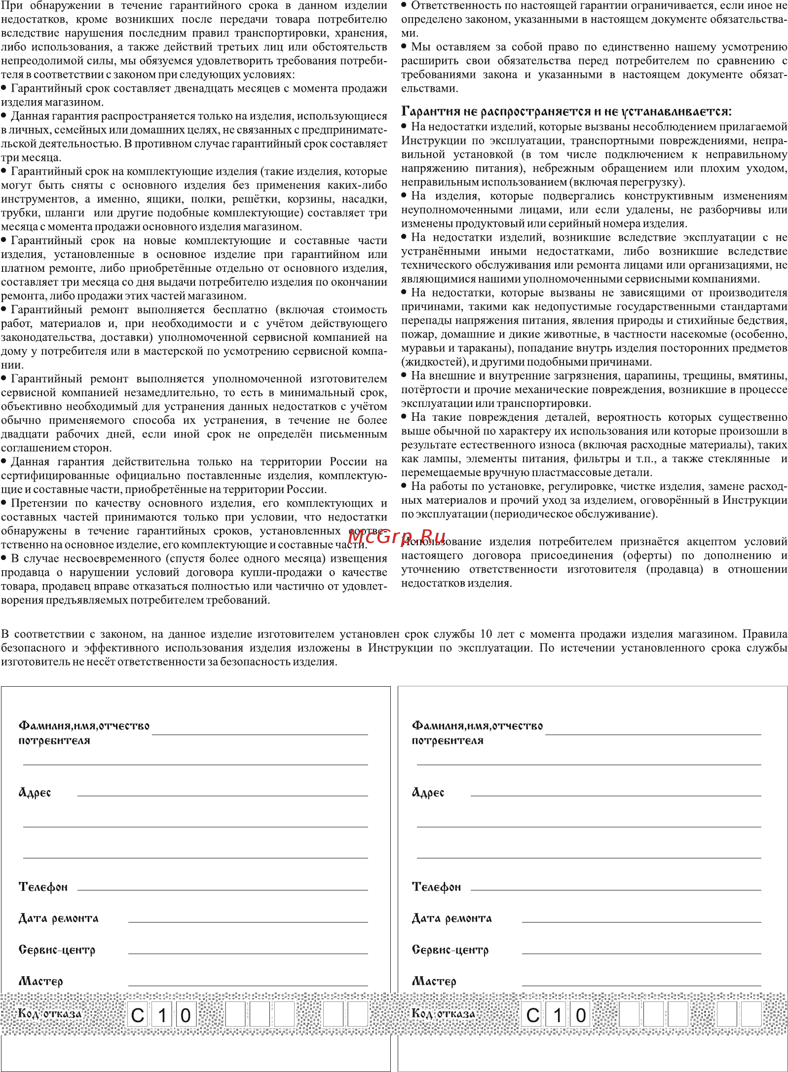 Zanussi ZRT 24100 WA [18/24] Страница 18