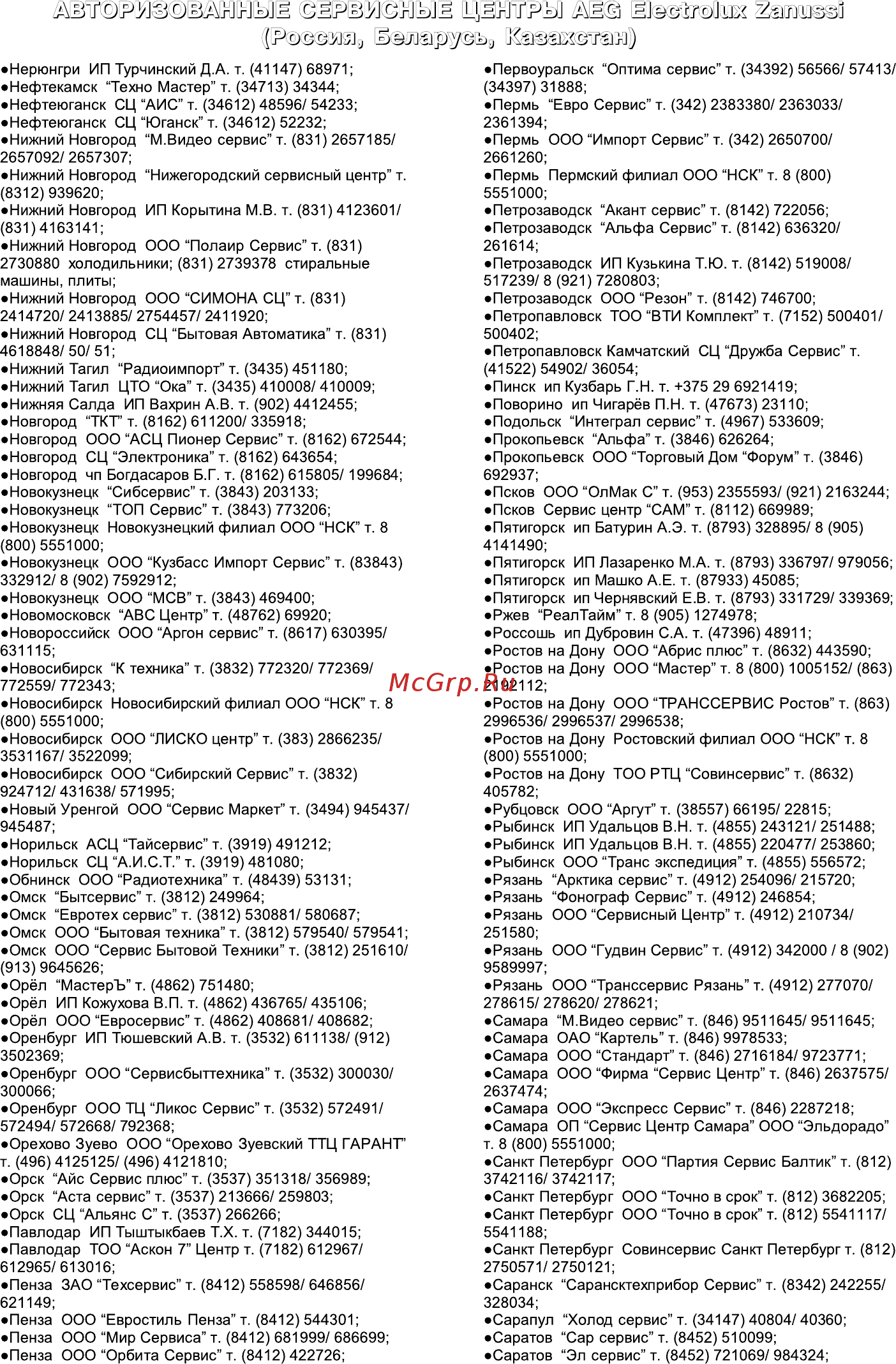 Zanussi ZRT 24100 WA [21/24] Capawchbja цашра aai аэсаыш 2ализа