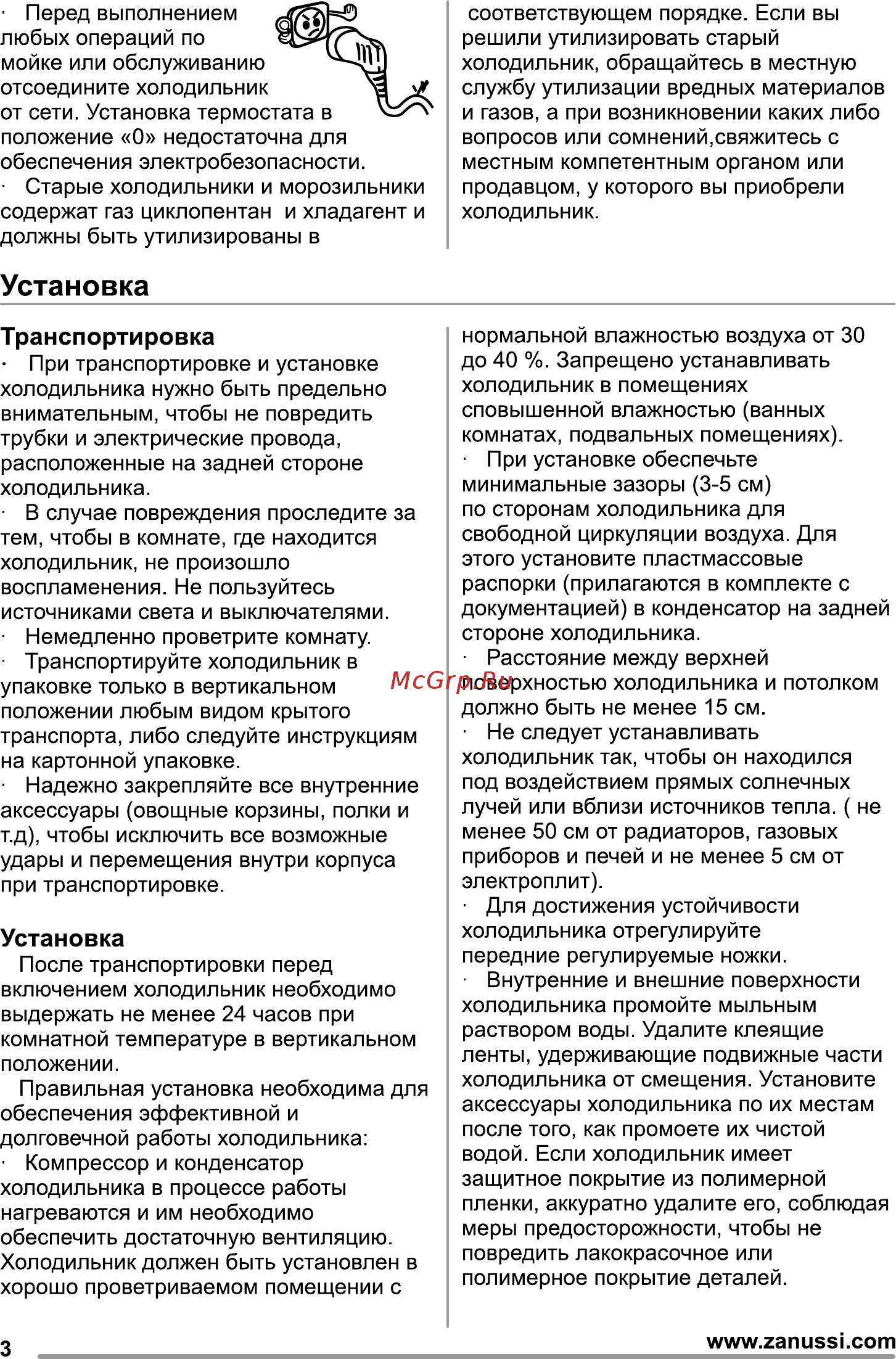Zanussi ZRT 24100 WA [4/24] Страница 4