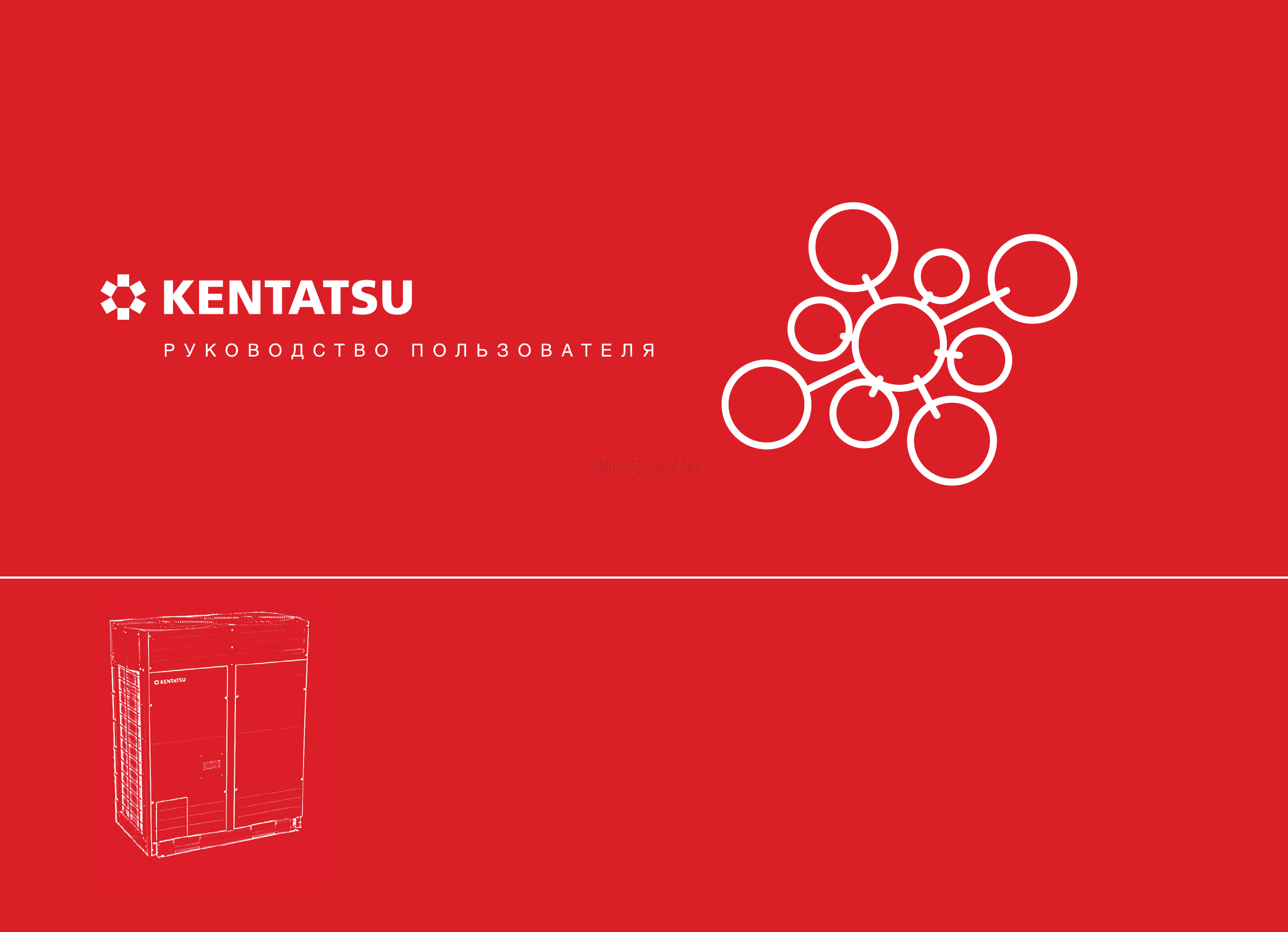 Kentatsu KTRZ730HZAN3-B Инструкция по эксплуатации онлайн
