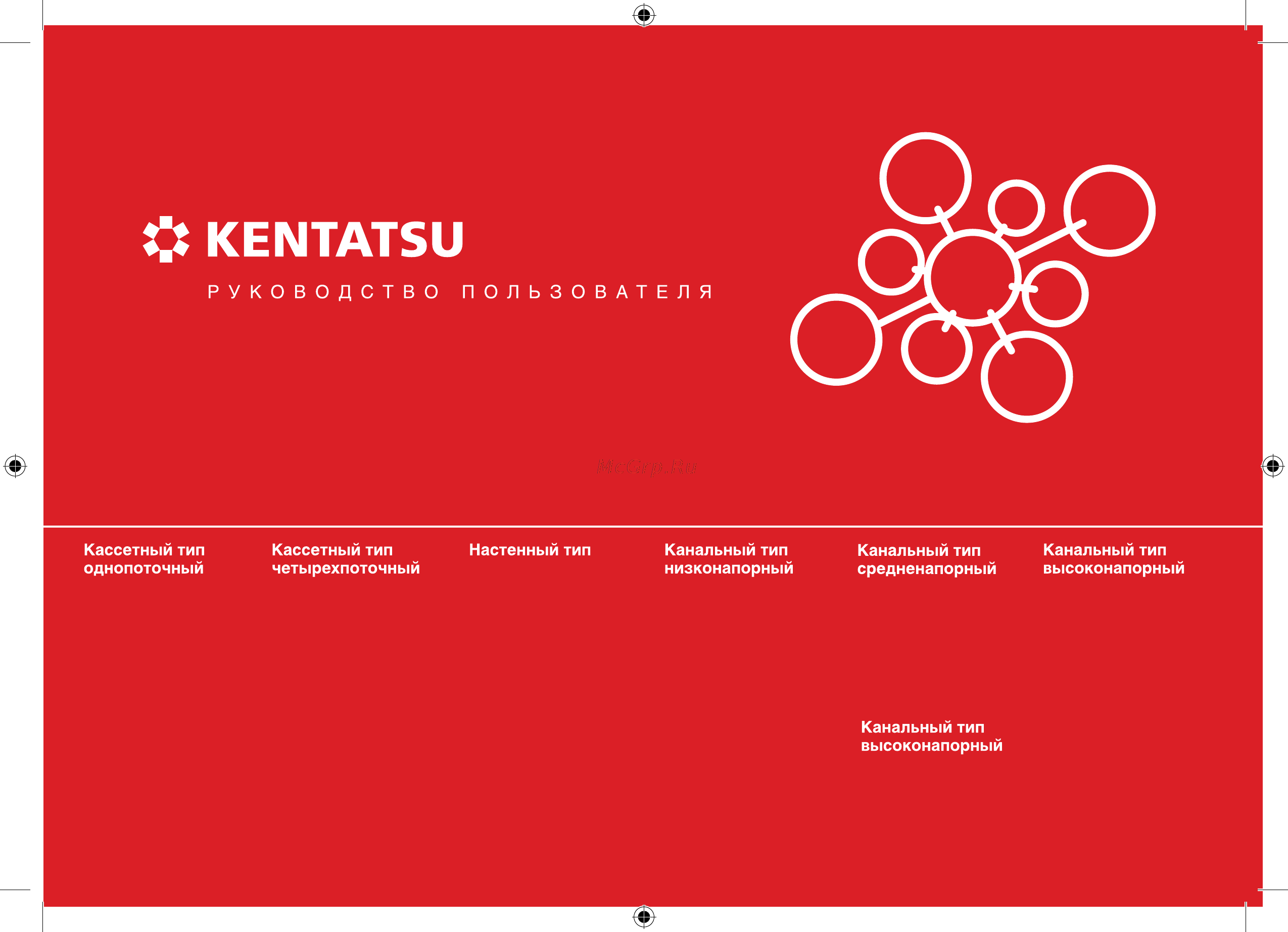 Kentatsu KTYX40HFAN1 Инструкция по эксплуатации онлайн
