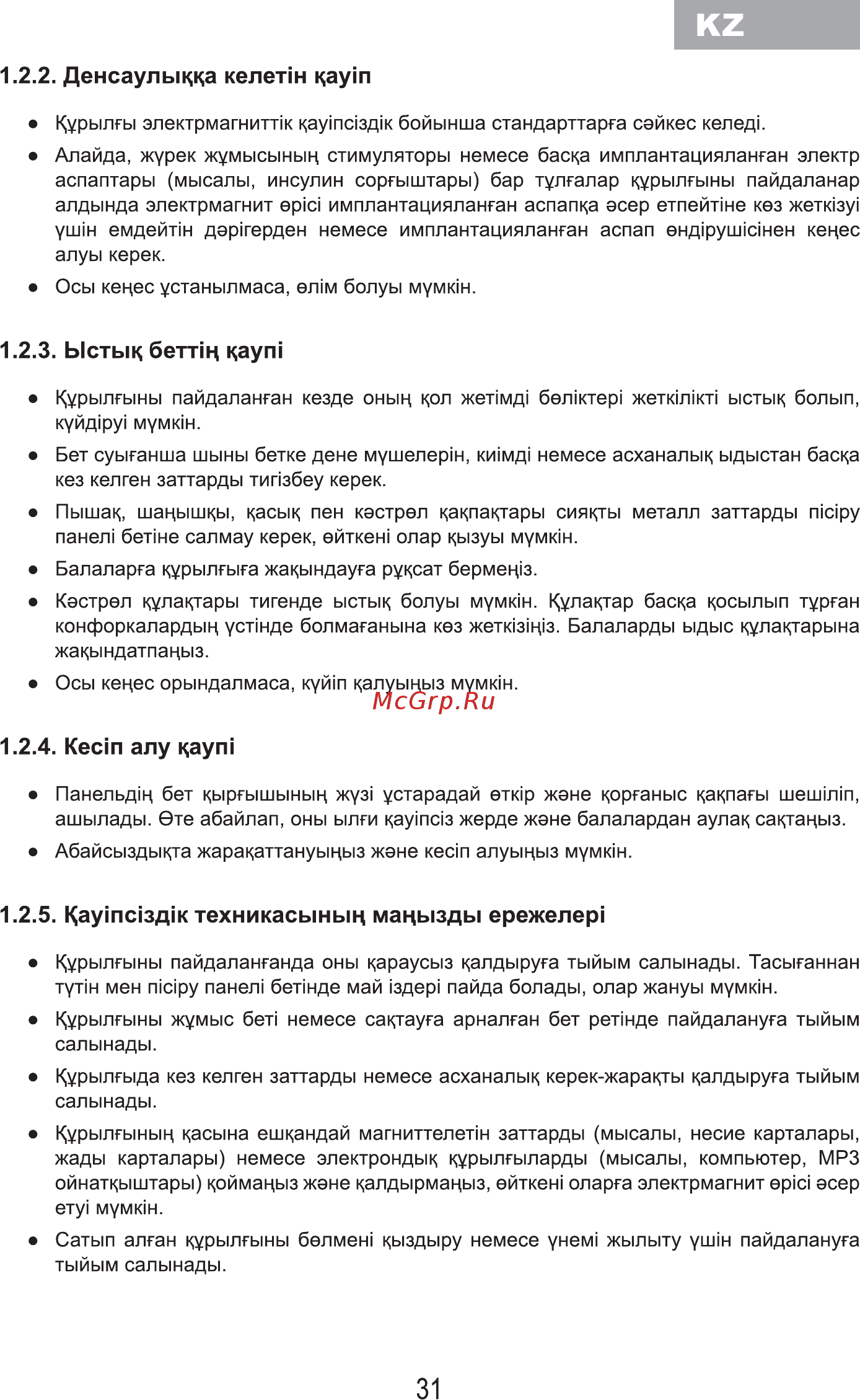 MBS PI-605 [33/84] Денсаульщ а нелеп н каут