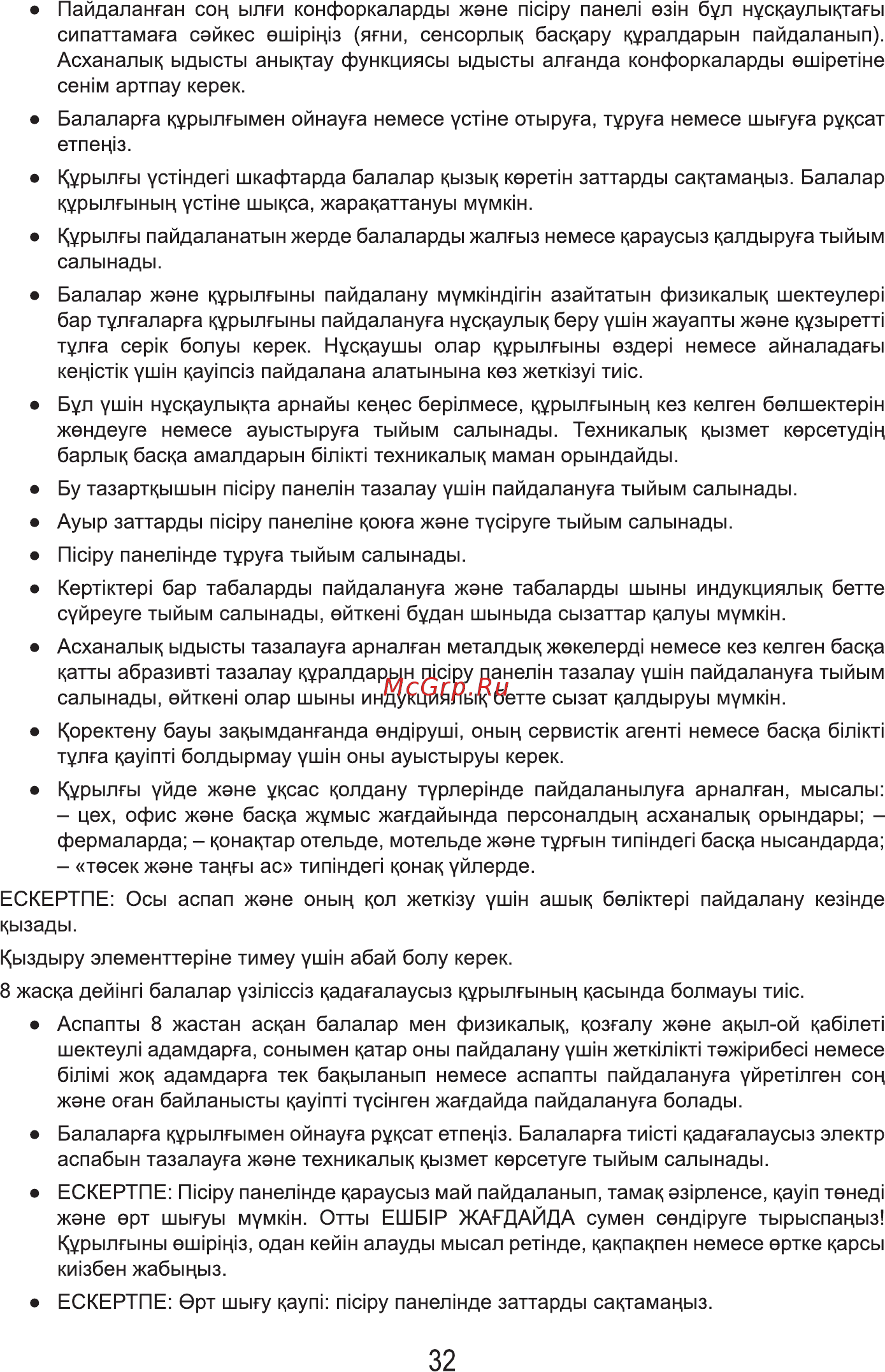 MBS PI-605 Инструкция по эксплуатации онлайн [34/84] 324848