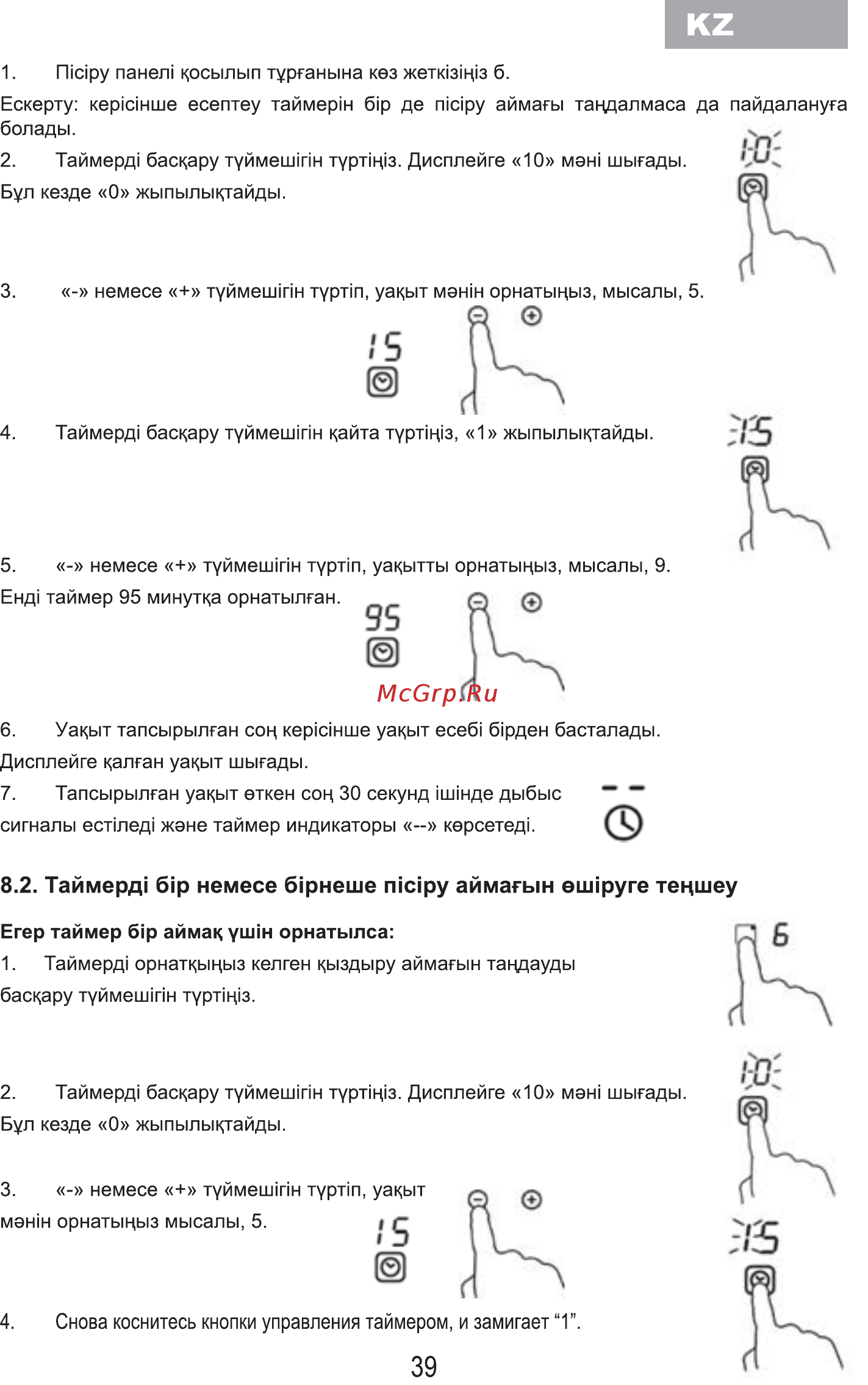 MBS PI-605 [41/84] Таймерд б р немесе б рнеше шс ру аймагын еилруге тецшеу