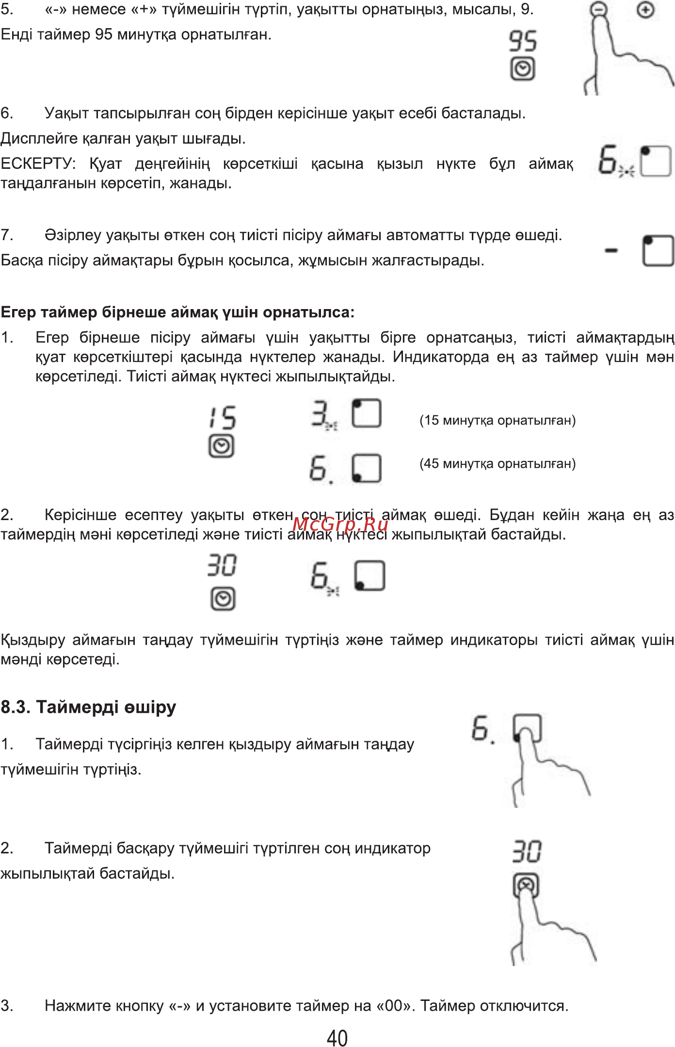 MBS PI-605 [42/84] Таймерд euiipy