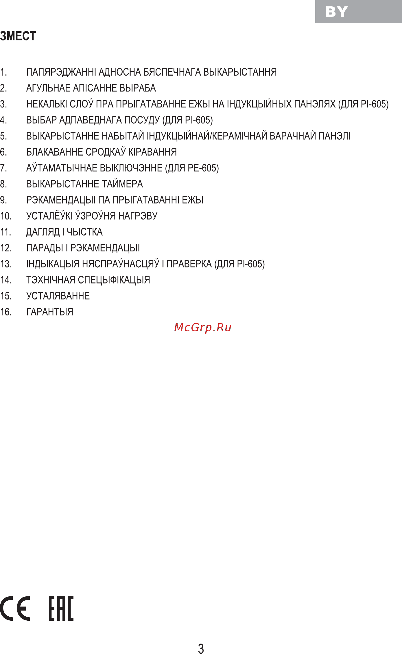 MBS PI-605 [5/84] С ене