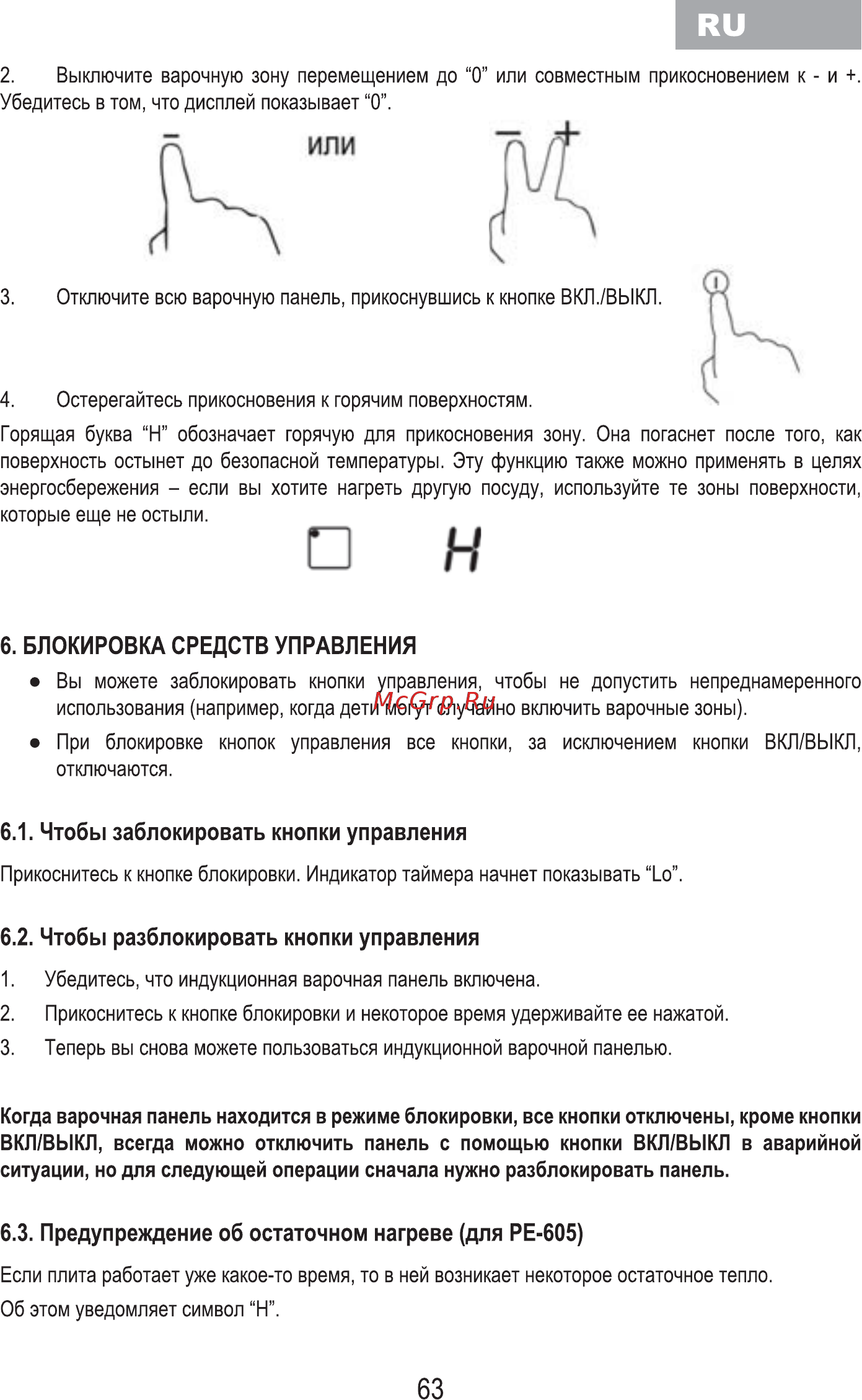 MBS PI-605 [65/84] Или