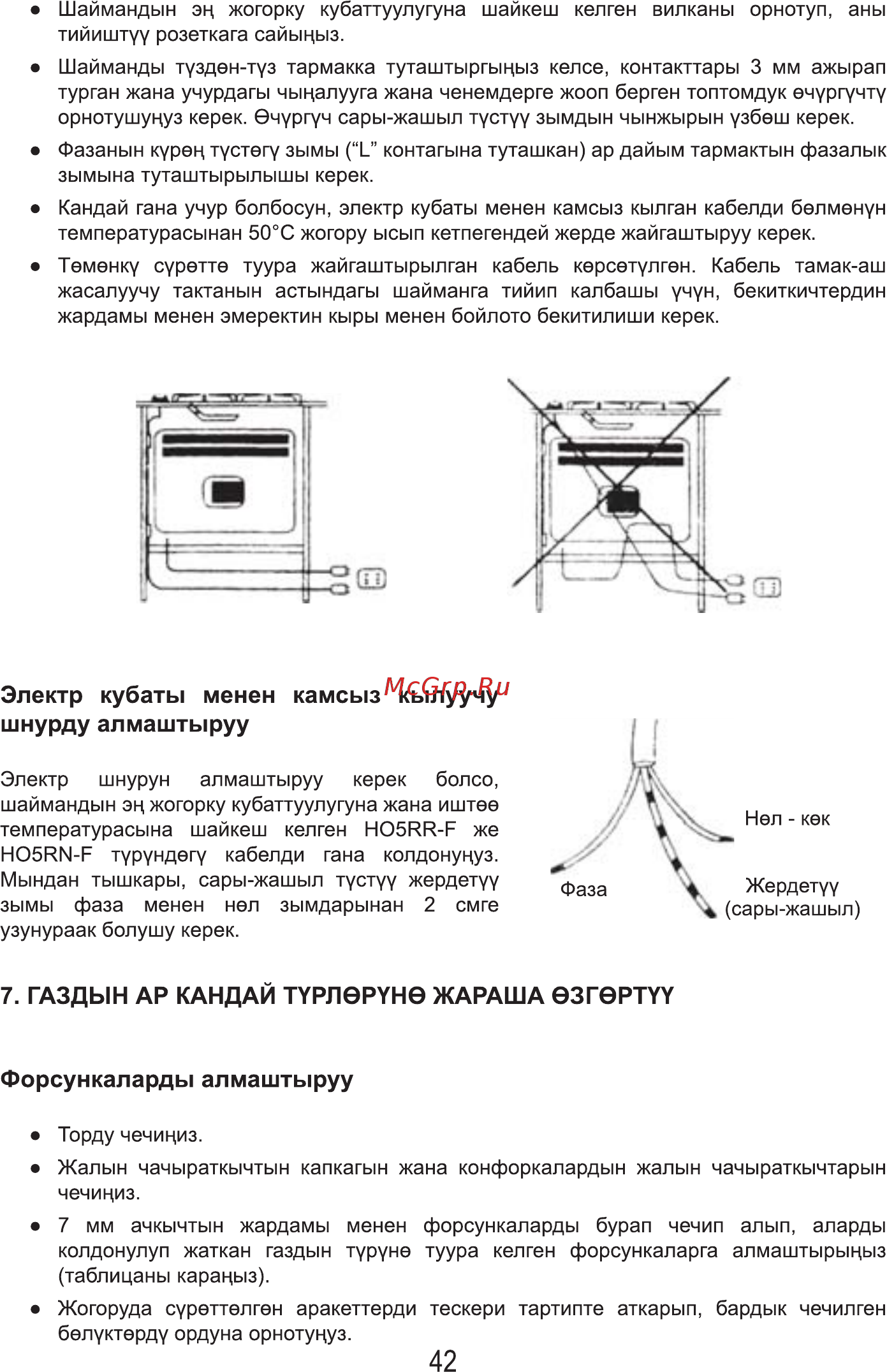 MBS PG-610BL [44/100] Езгертуу