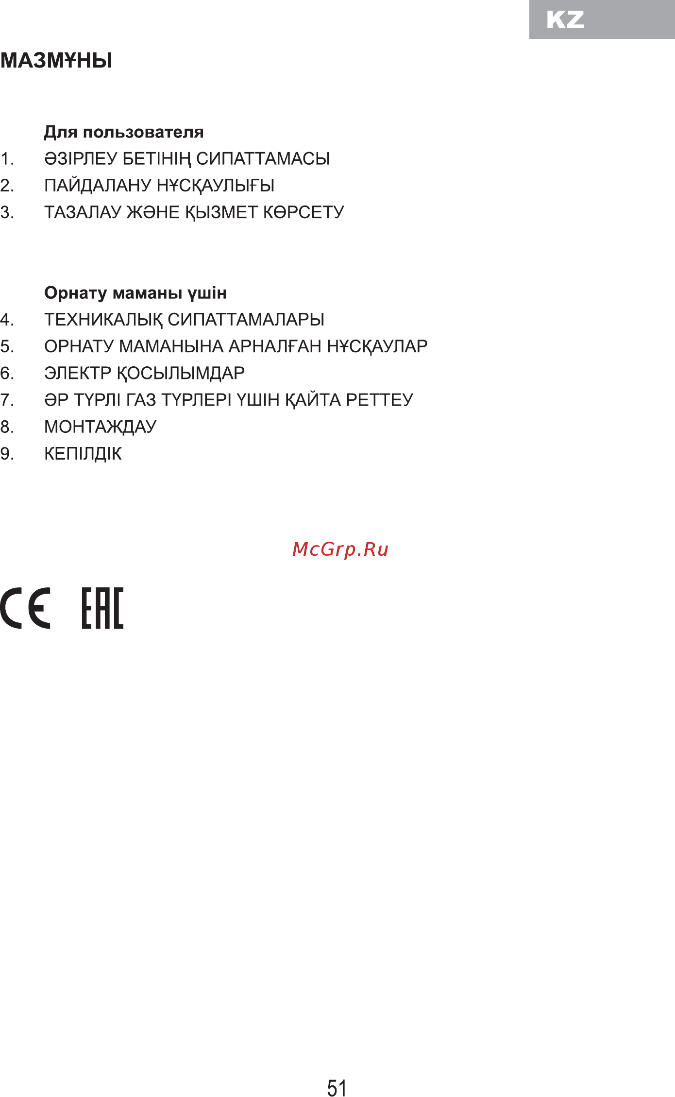 MBS PG-610BL [53/100] С ен