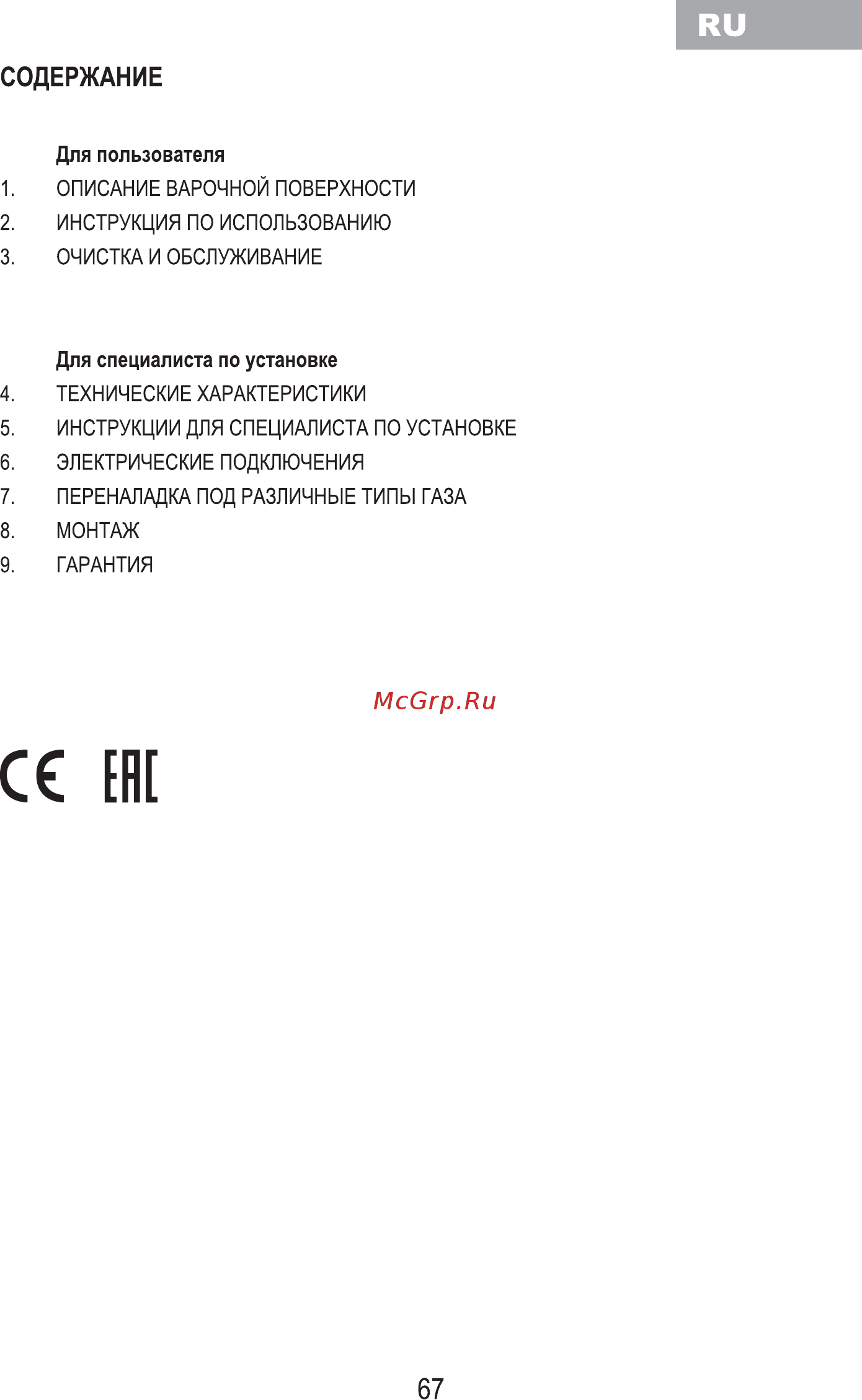 MBS PG-610BL [69/100] С ен
