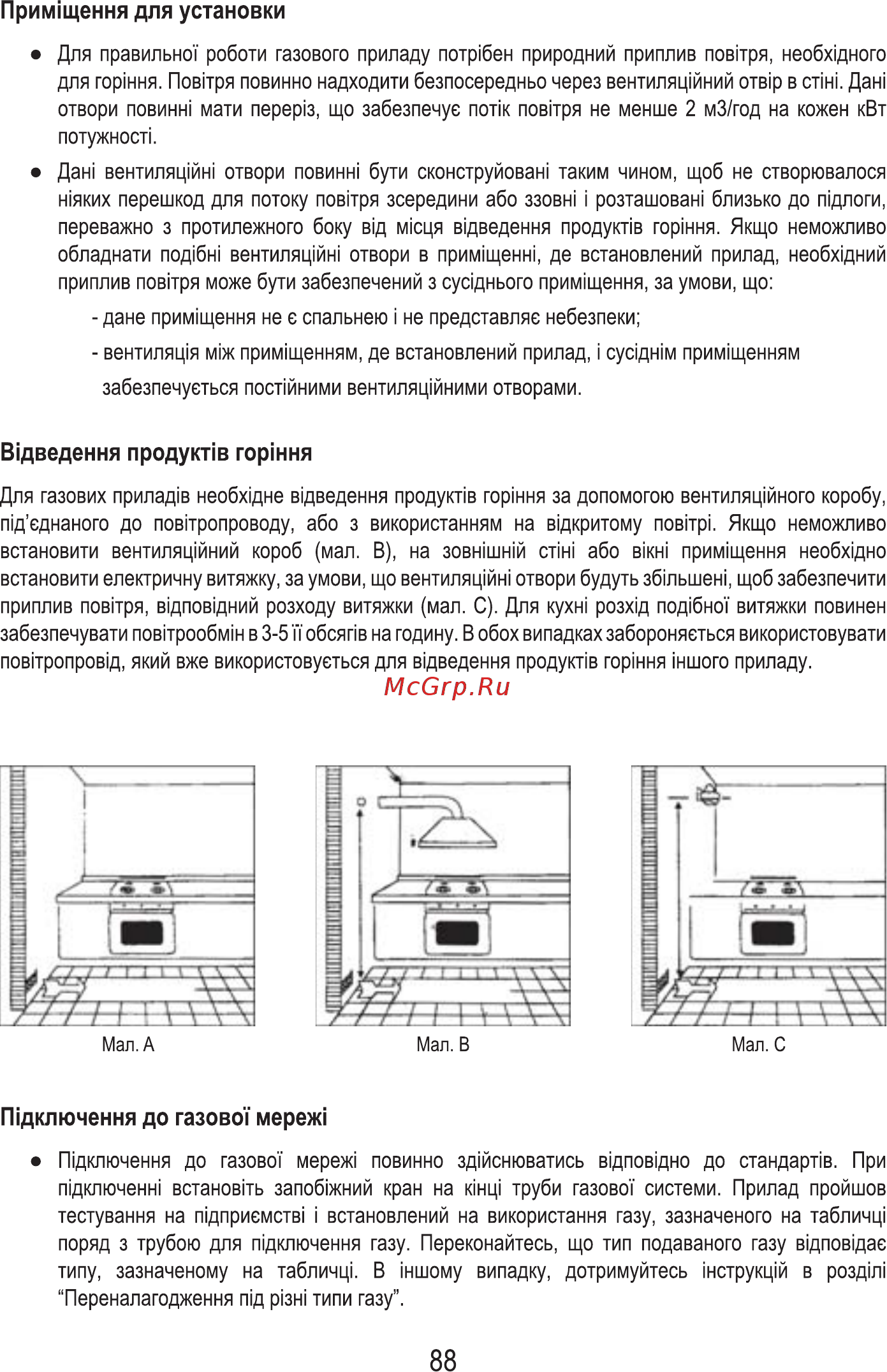 MBS PG-610BL [90/100] Вщведення продукт в гор ння