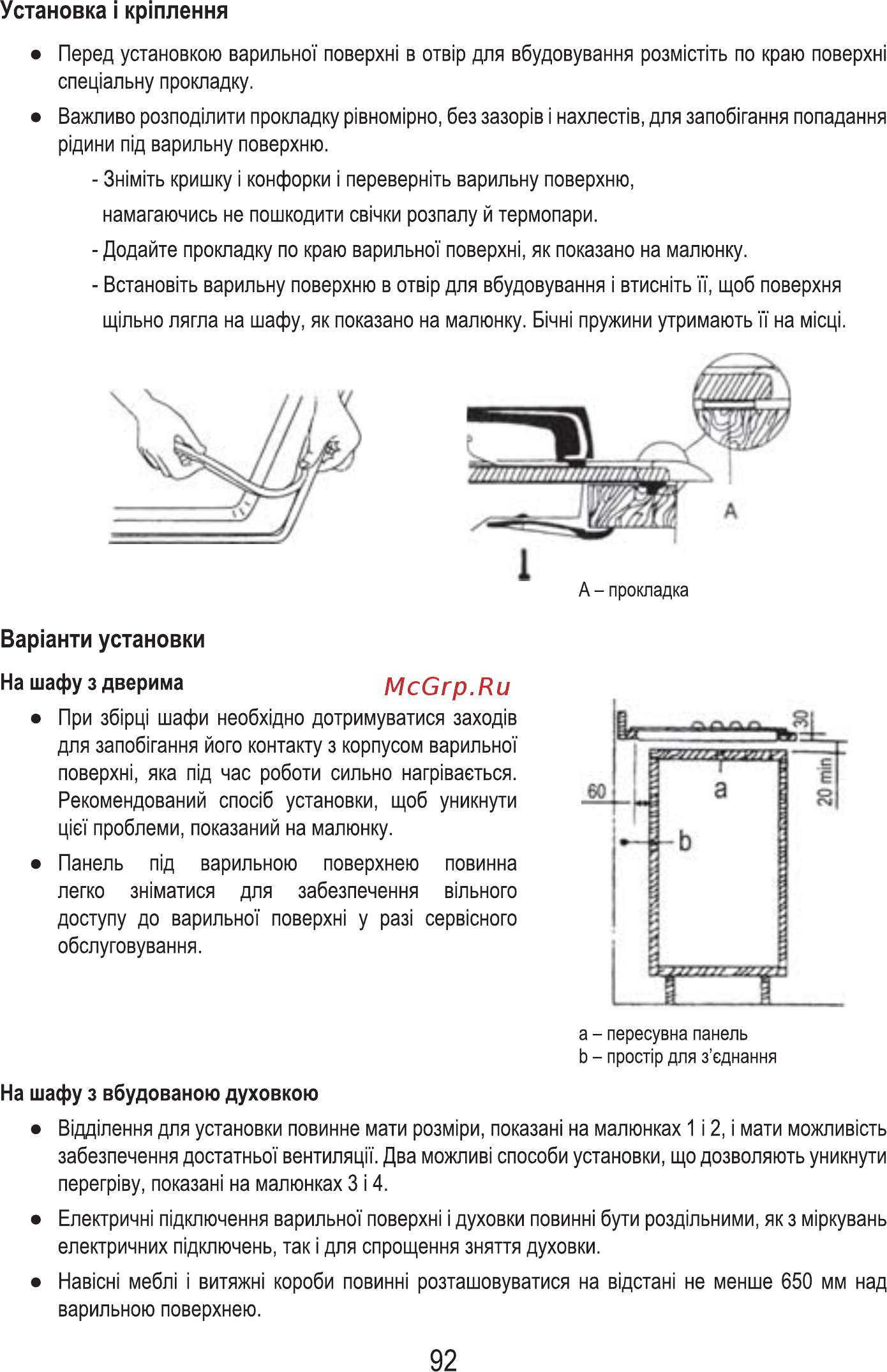 MBS PG-610BL [94/100] Вар анти установки