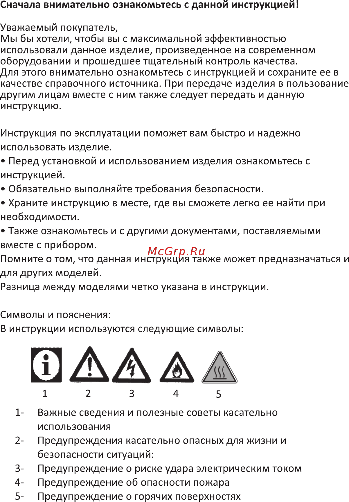MBS DG-604 Инструкция по эксплуатации онлайн [6/40] 324921
