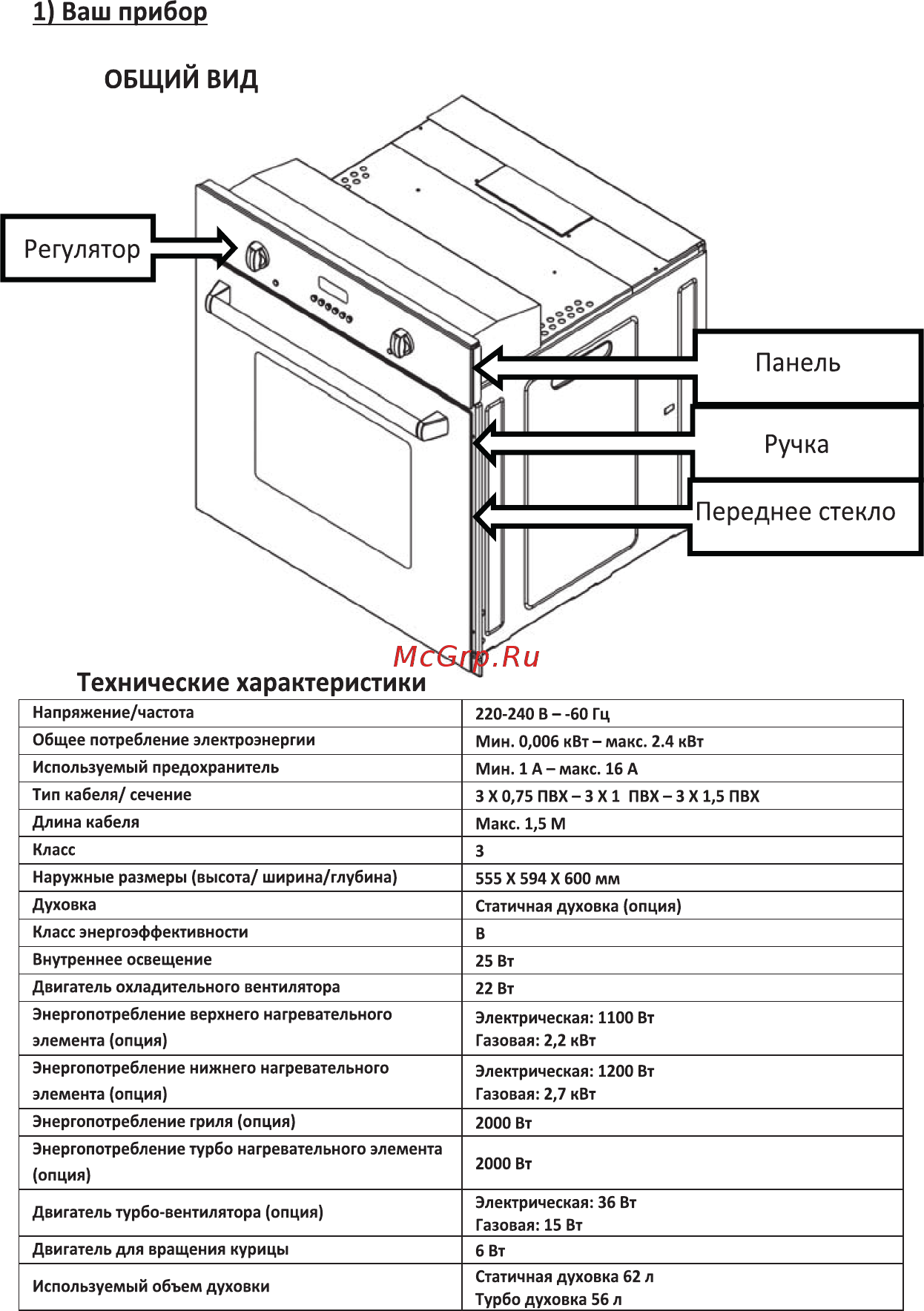 MBS DG-604 Инструкция по эксплуатации онлайн [8/40] 324921