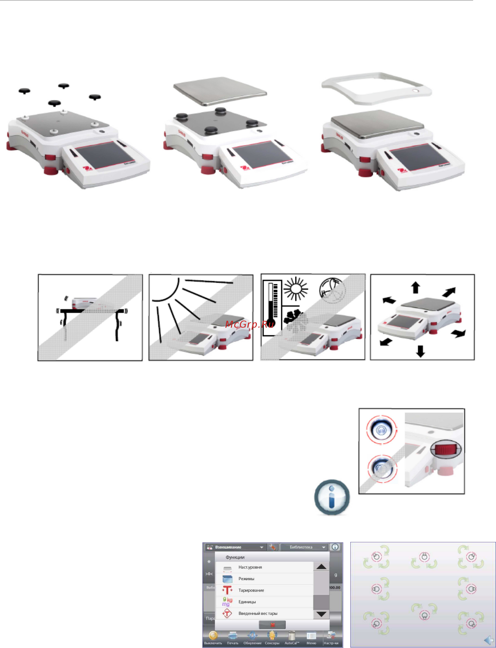 OHAUS Explorer EX1103 [11/152] Выбор места для установки весов