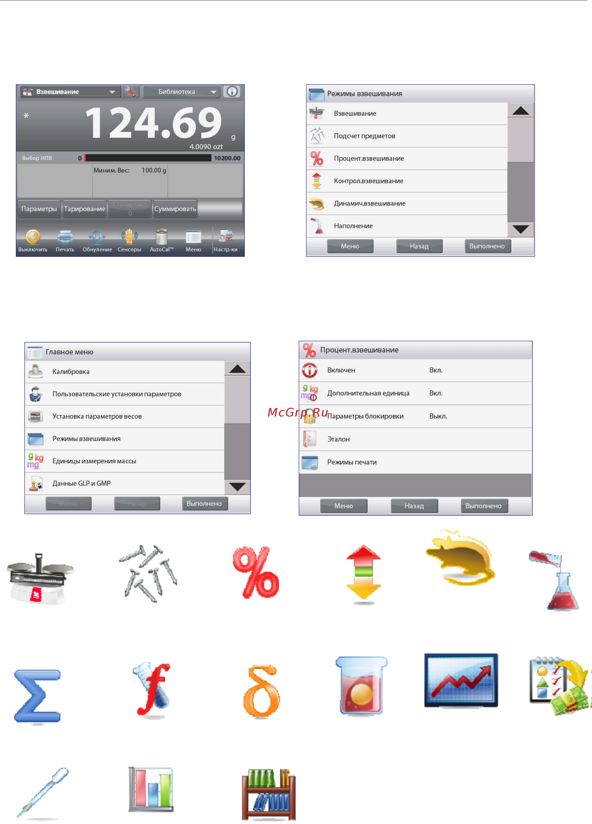 OHAUS Explorer EX24001 [22/152] Режимы взвешивания