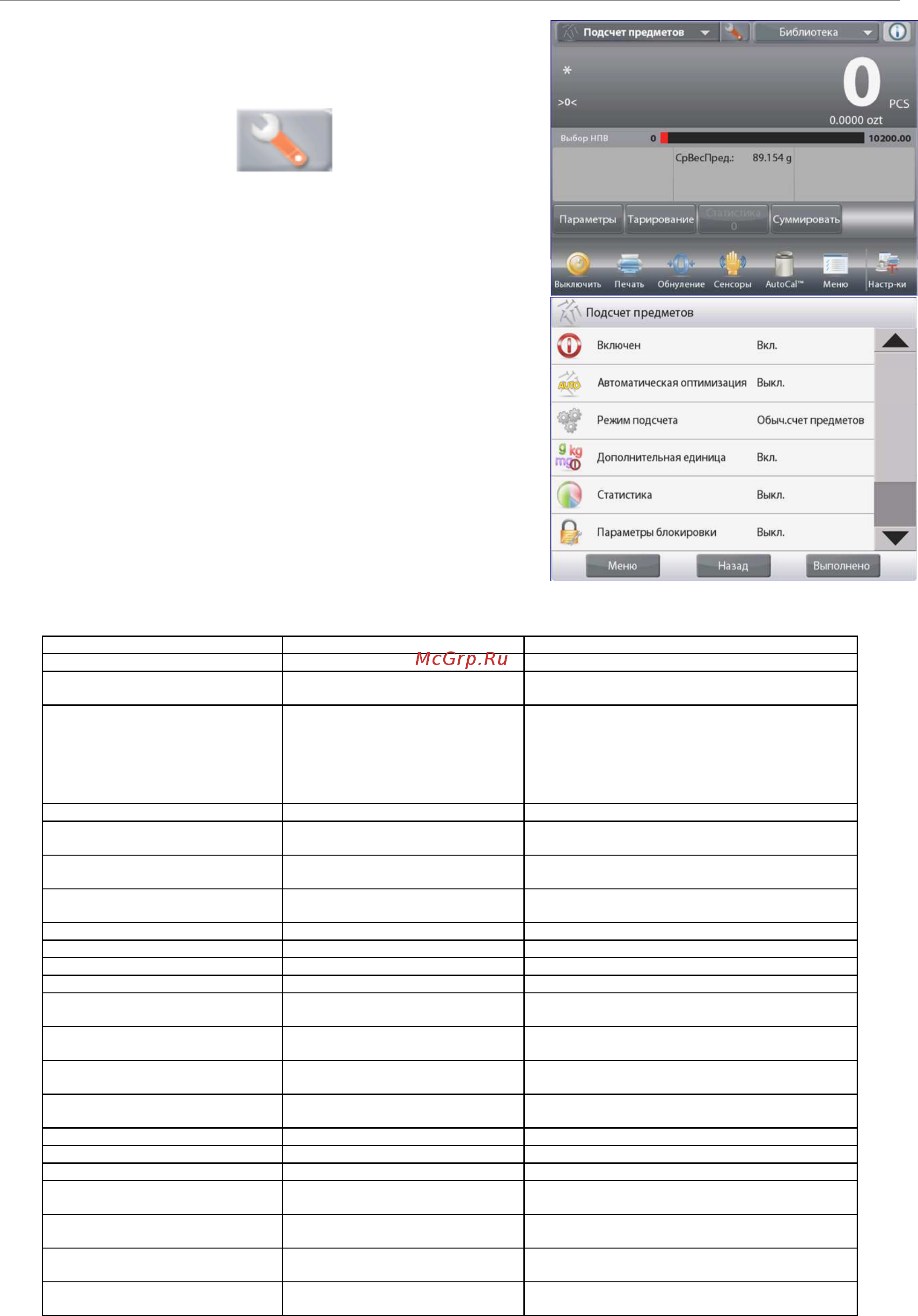 OHAUS Explorer EX1103 [29/152] Explorer ru 27