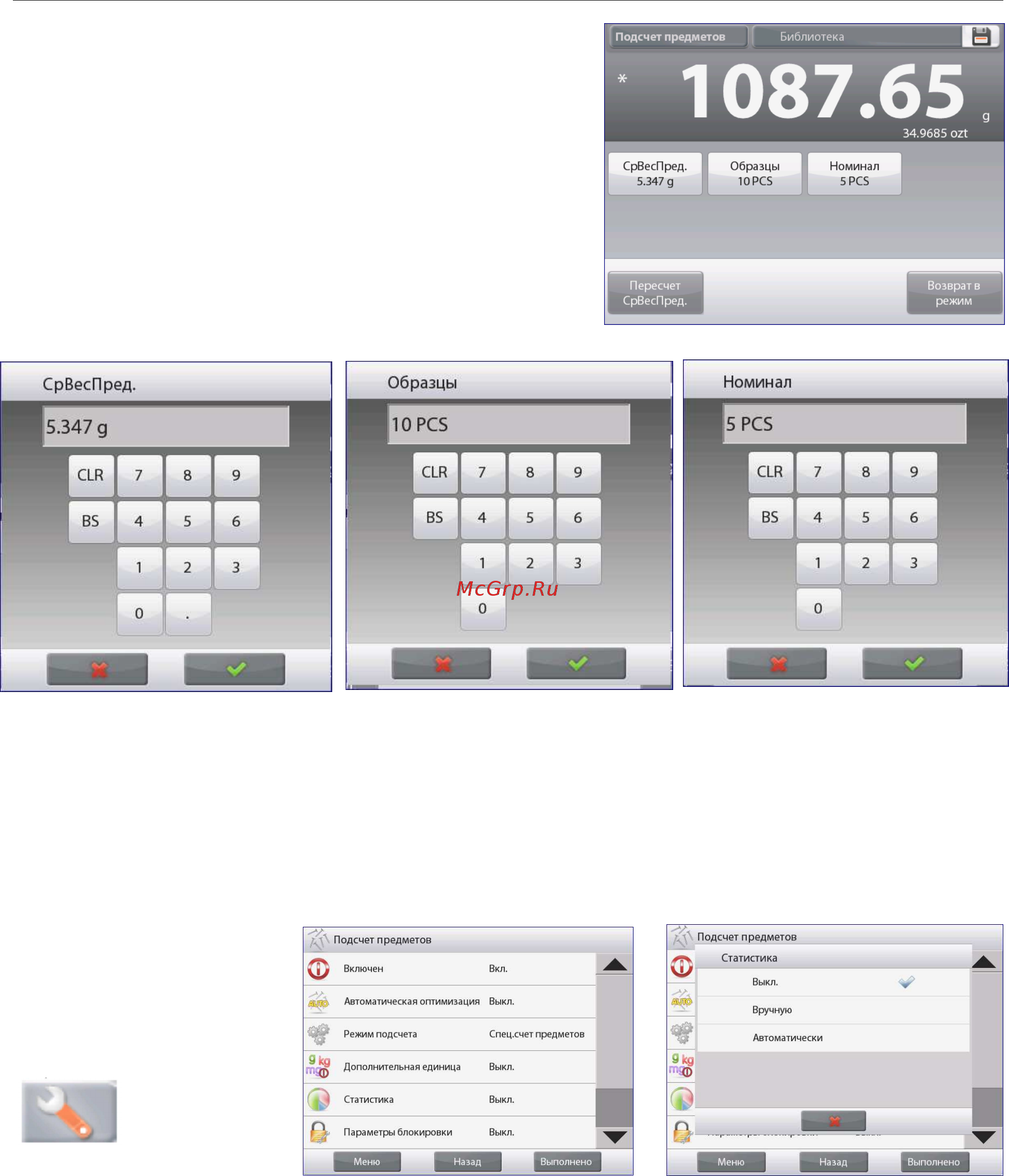 OHAUS Explorer EX1103 [32/152] Explorer