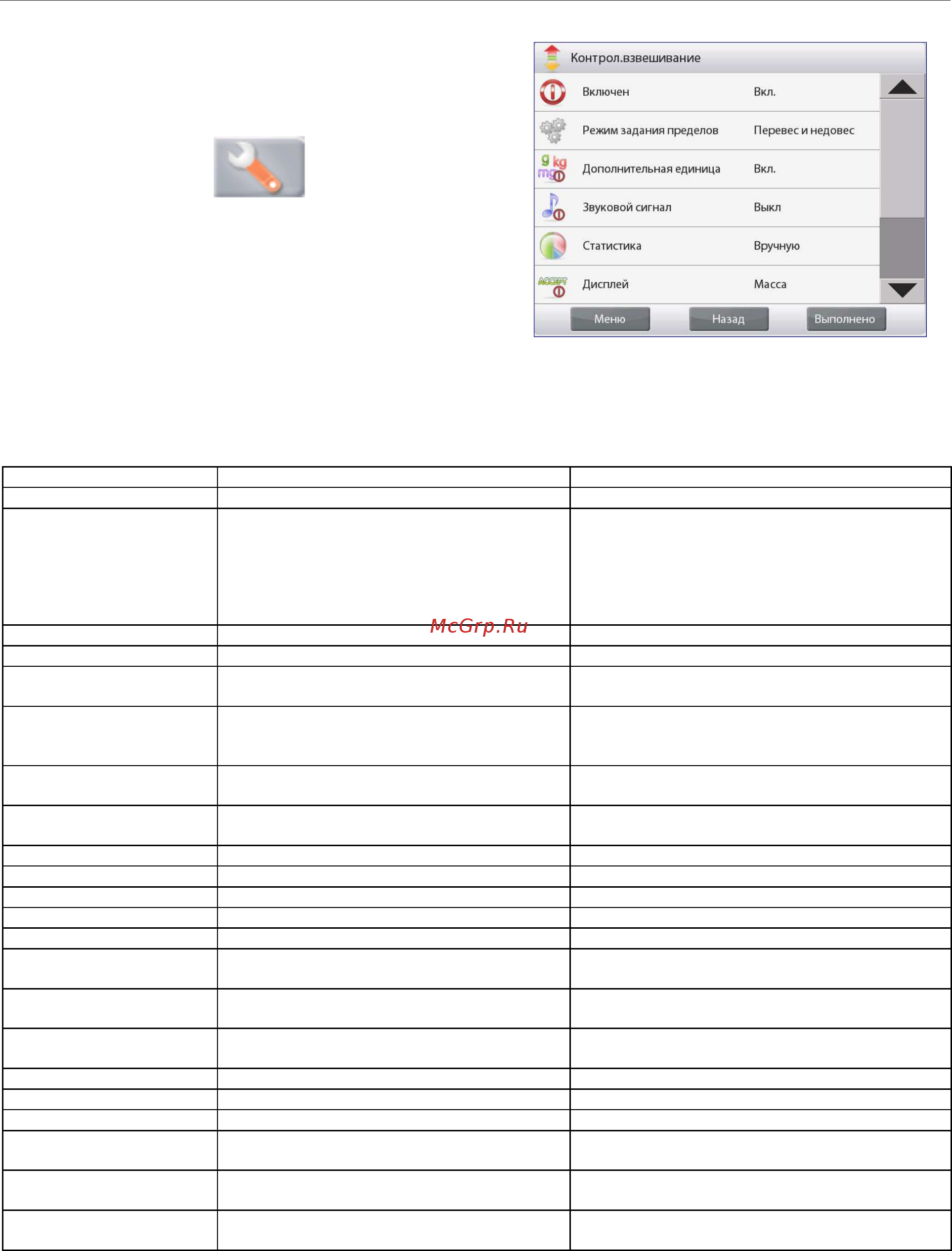 OHAUS Explorer EX623 [39/152] Explorer ru 37