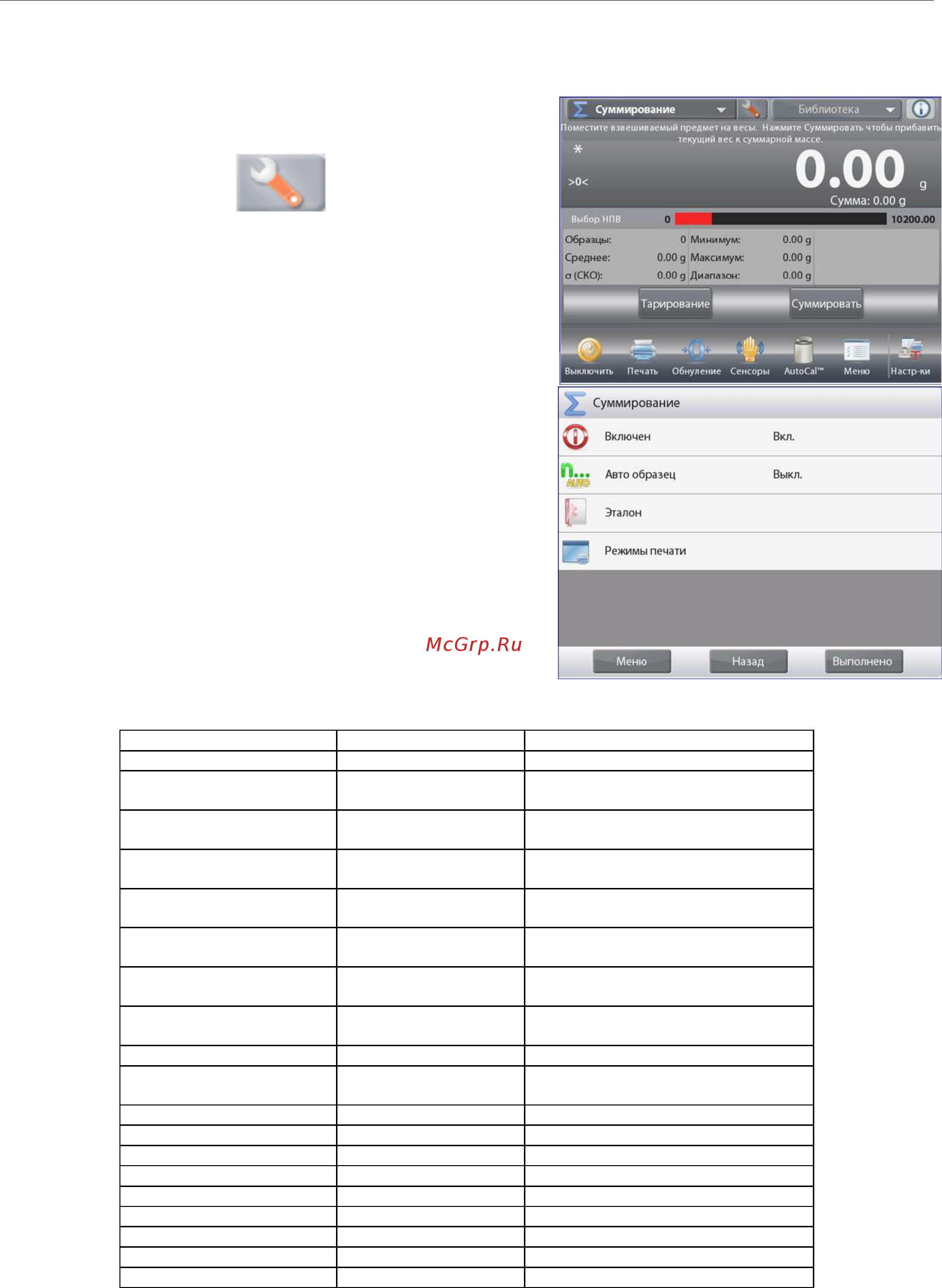 OHAUS Explorer EX623 [54/152] Explorer