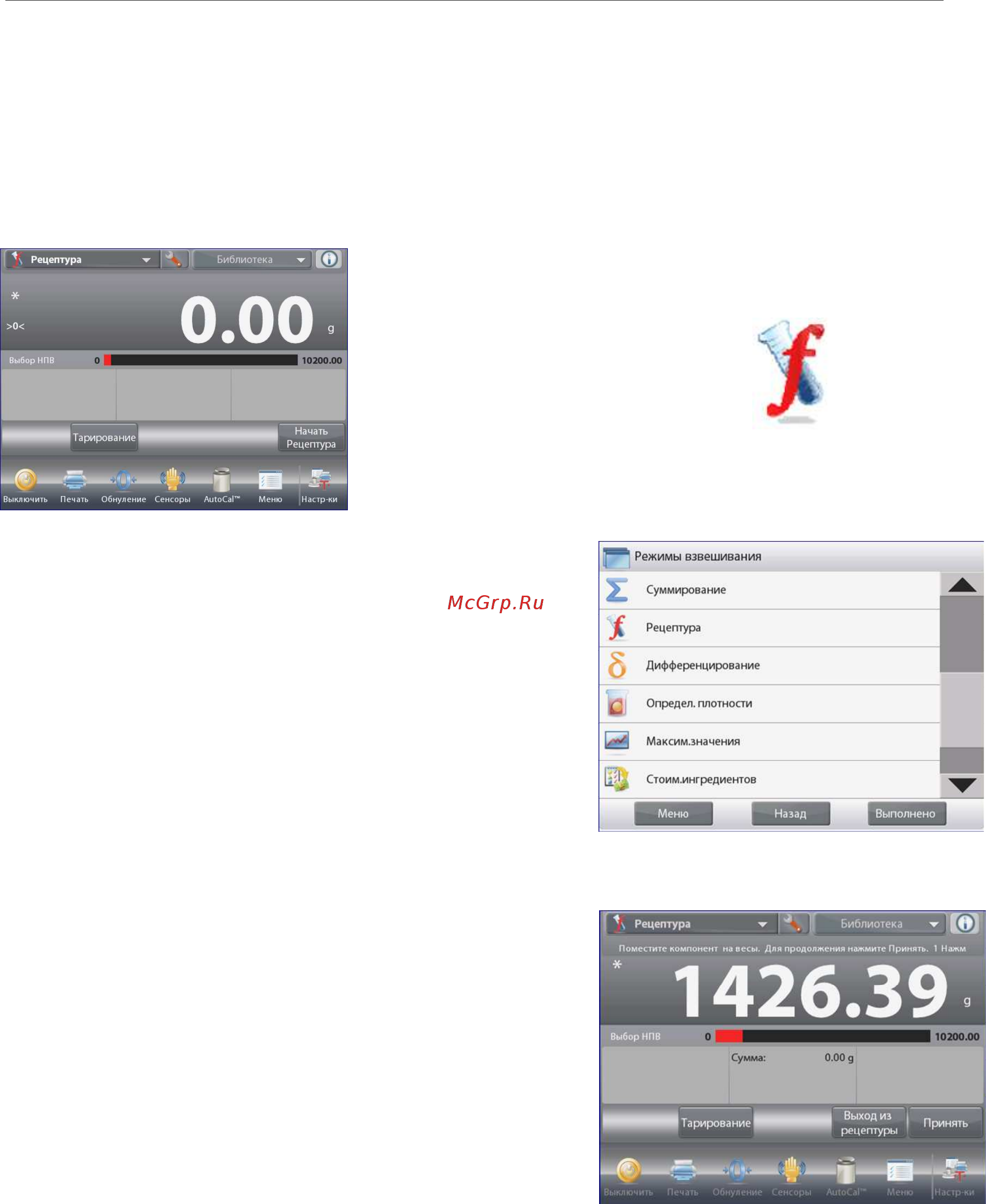 OHAUS Explorer EX12001 [56/152] Рецептурное взвешивание режим рецептура