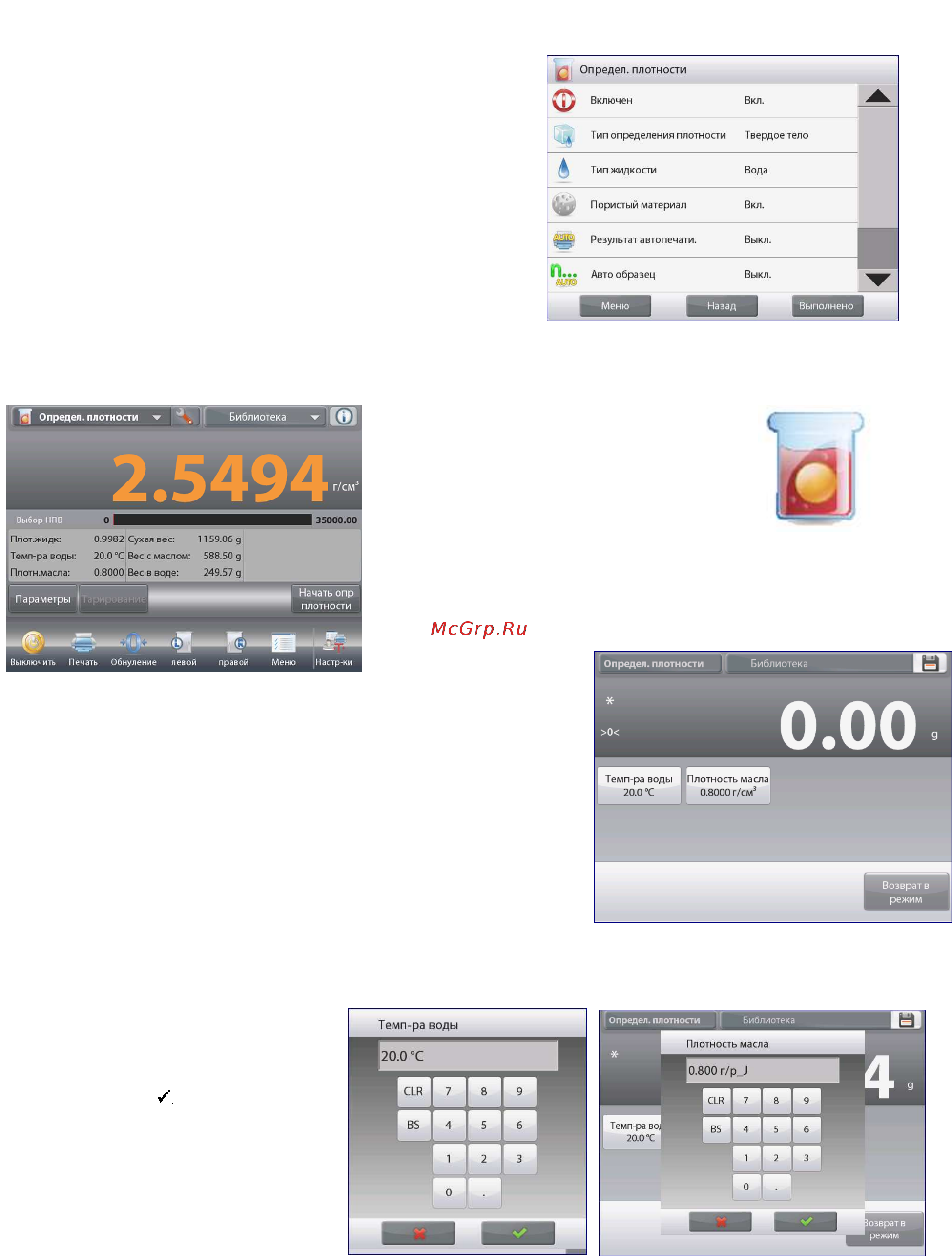 OHAUS Explorer EX10202 [71/152] Explorer ru 69