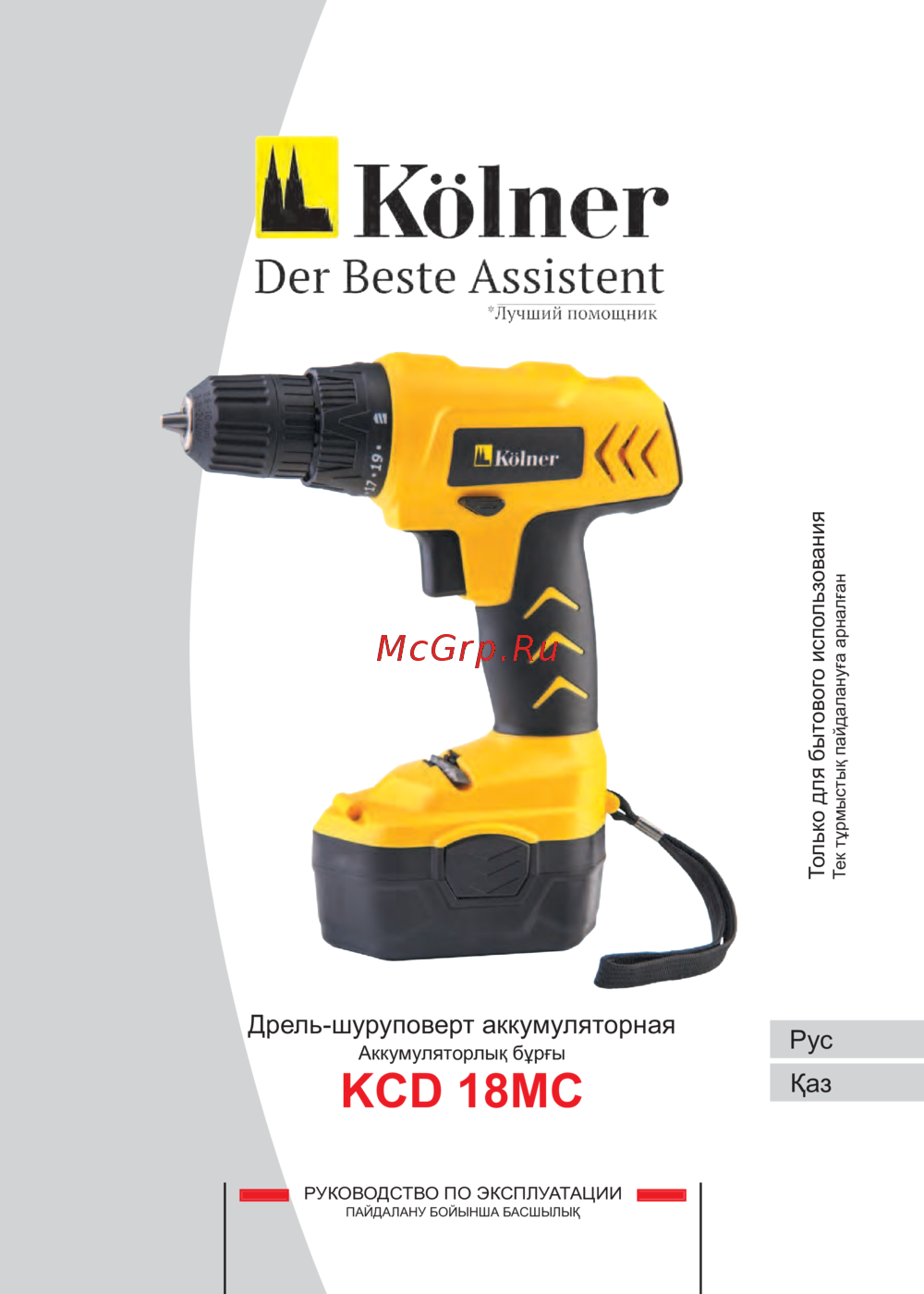 Kolner KCD 18МС Инструкция по эксплуатации