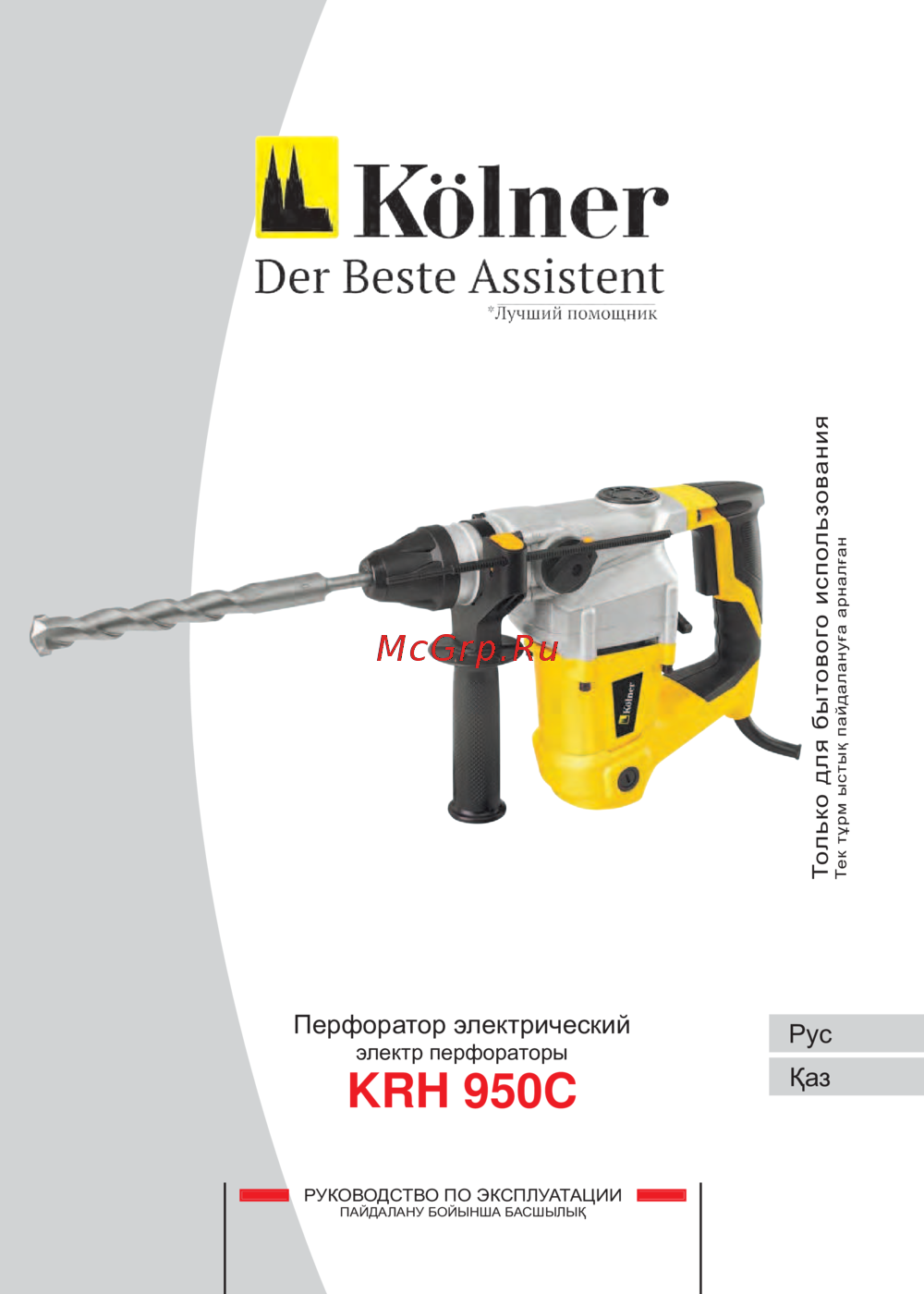 Kolner KRH 950C Инструкция по эксплуатации
