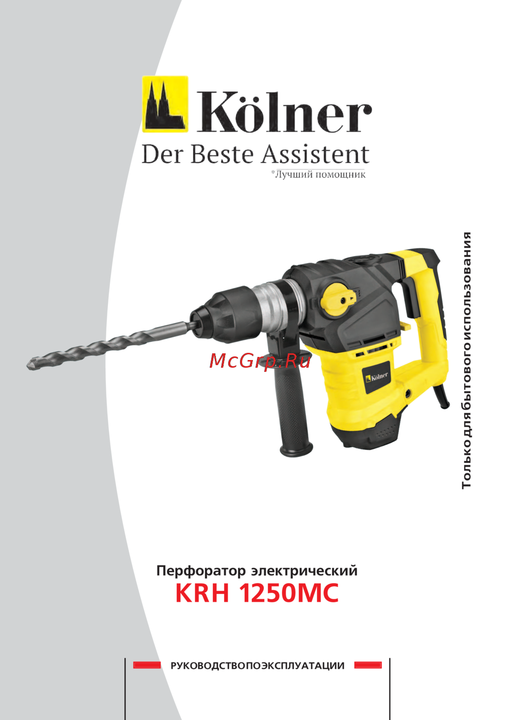 Kolner KRH 1250MC Инструкция по эксплуатации