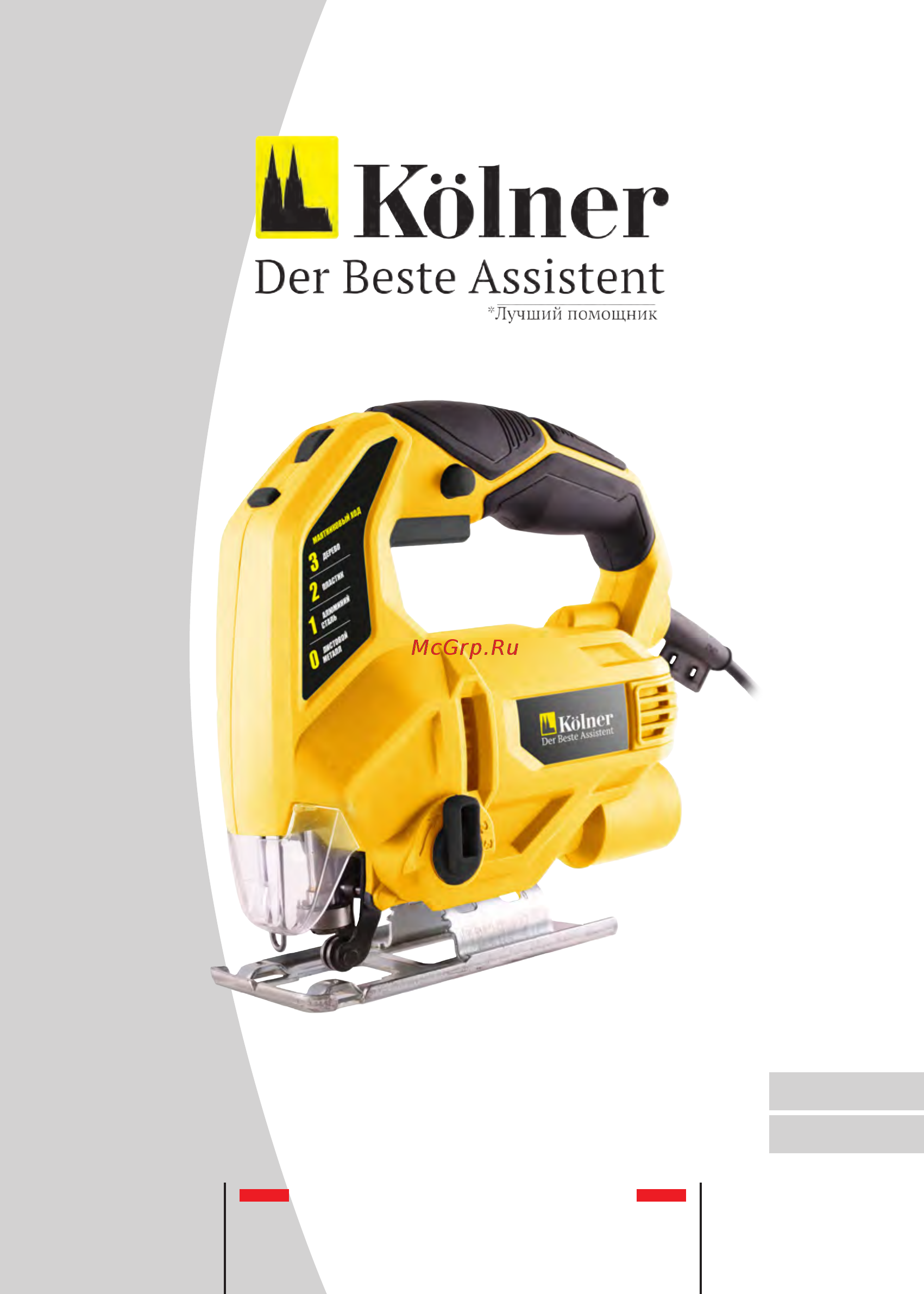 Kolner KJS 750V 8031200196 Инструкция по эксплуатации онлайн