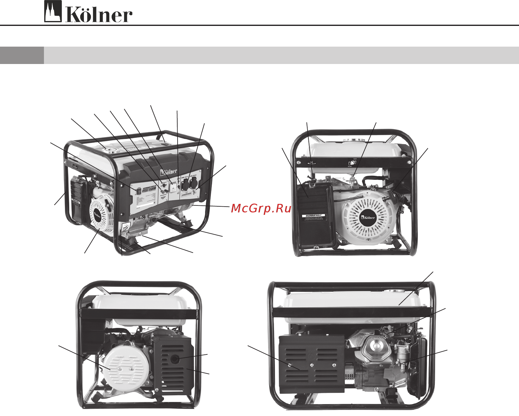 Kolner KGEG 5500М [23/36] Құрамдас бөліктері