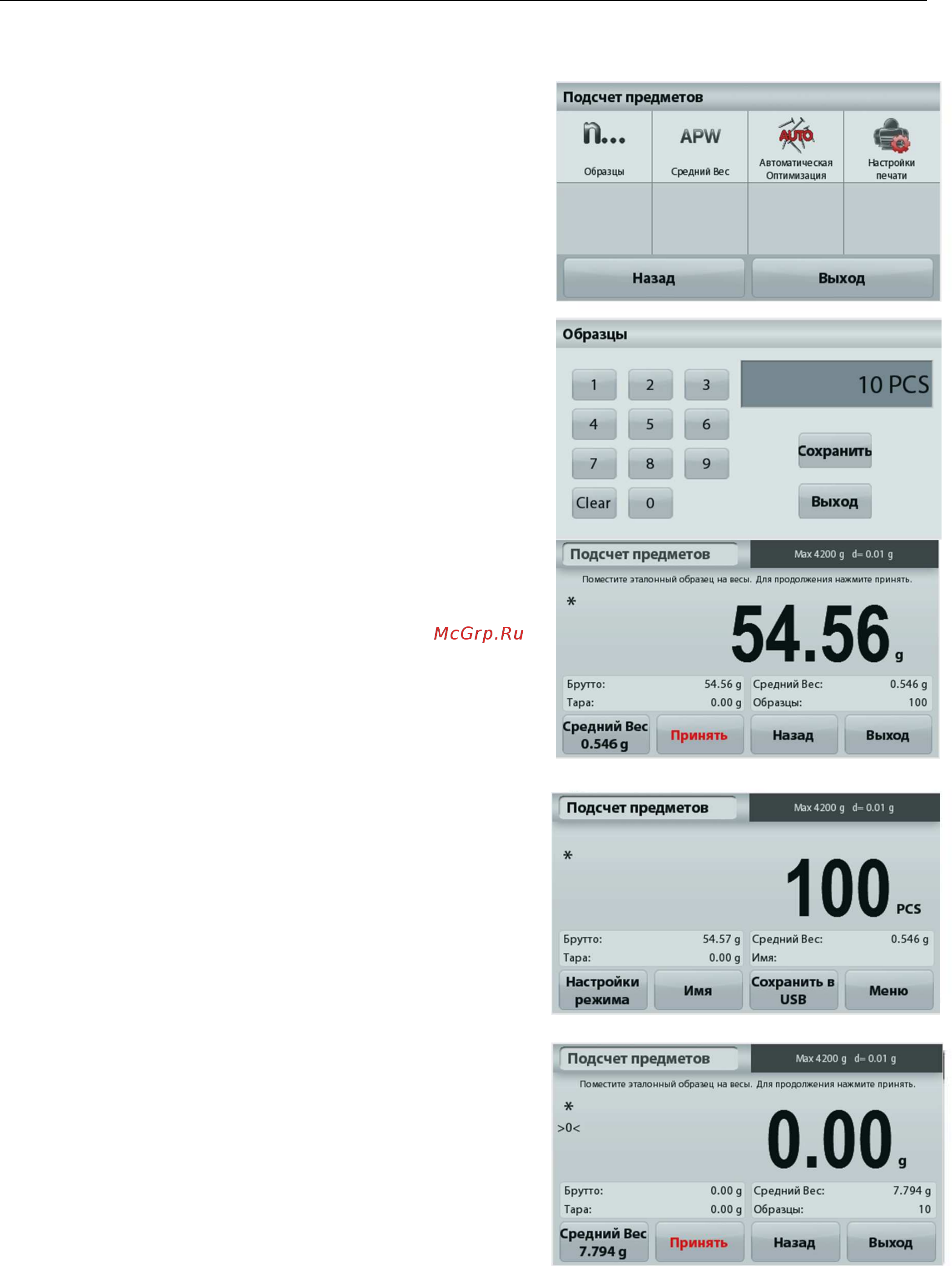 OHAUS Adventurer AX1502/E [17/62] Настройки