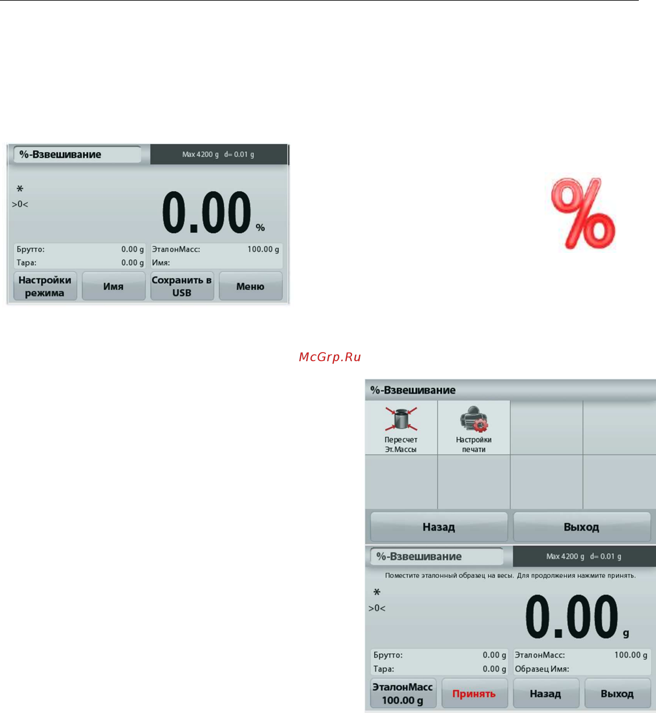 OHAUS Adventurer AX1502 [19/62] Процентное взвешивание