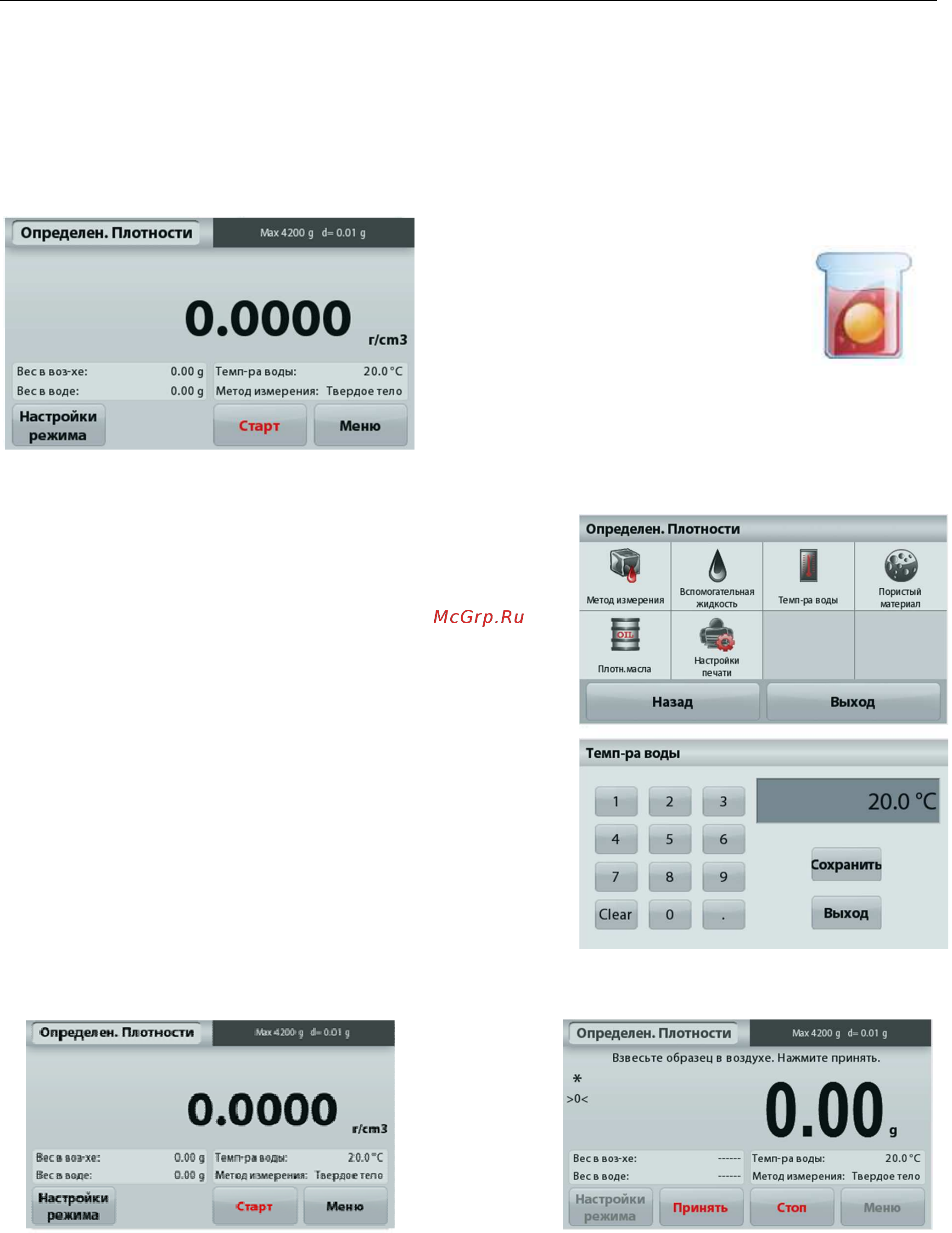OHAUS Adventurer AX1502 [21/62] Измерение плотности