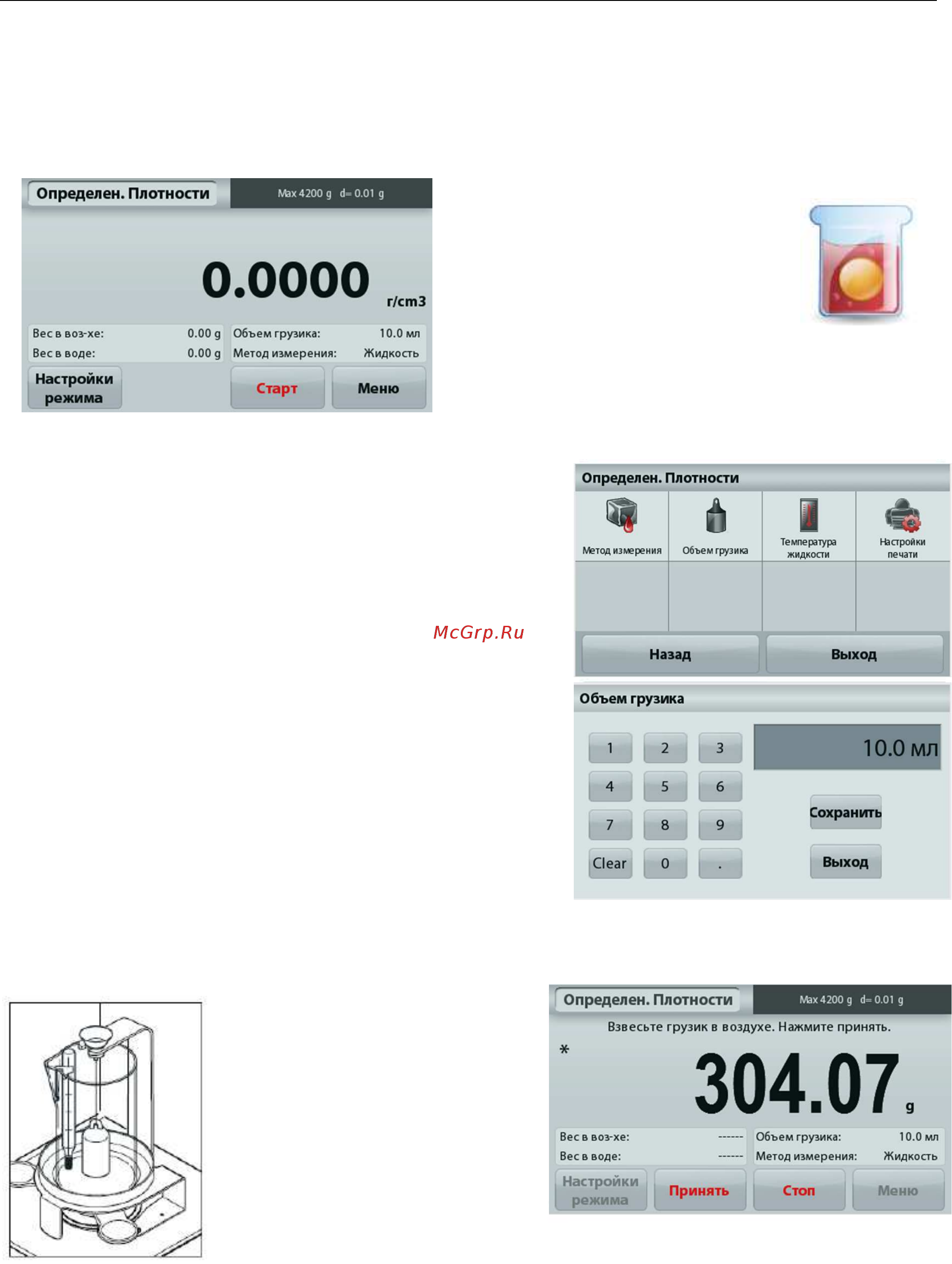OHAUS Adventurer AX1502/E [23/62] Измерение плотности жидкости с использованием калиброванного груза не входит в комплект поставки