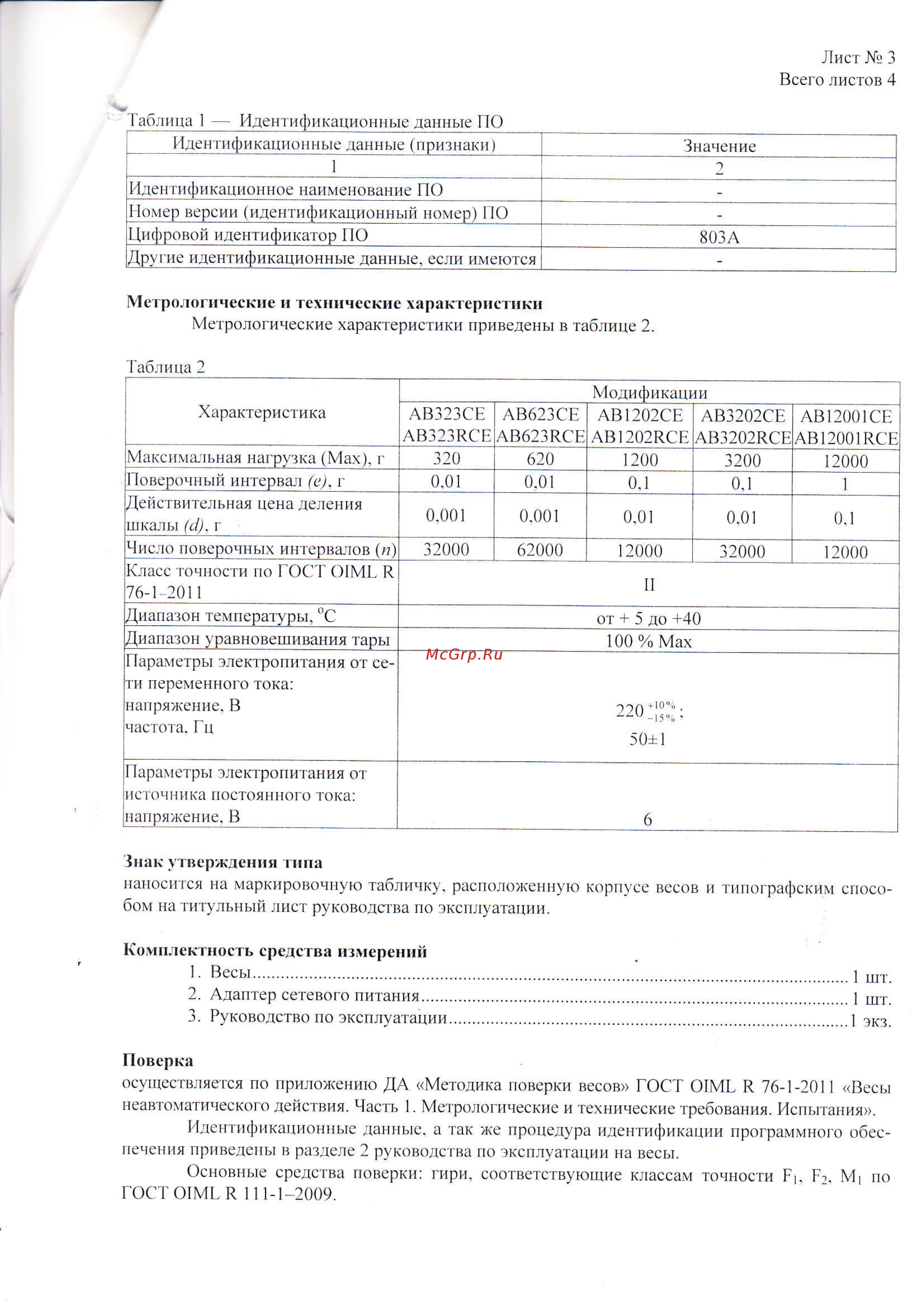 ViBRA AB 1202 RCE [3/5] Ав623се