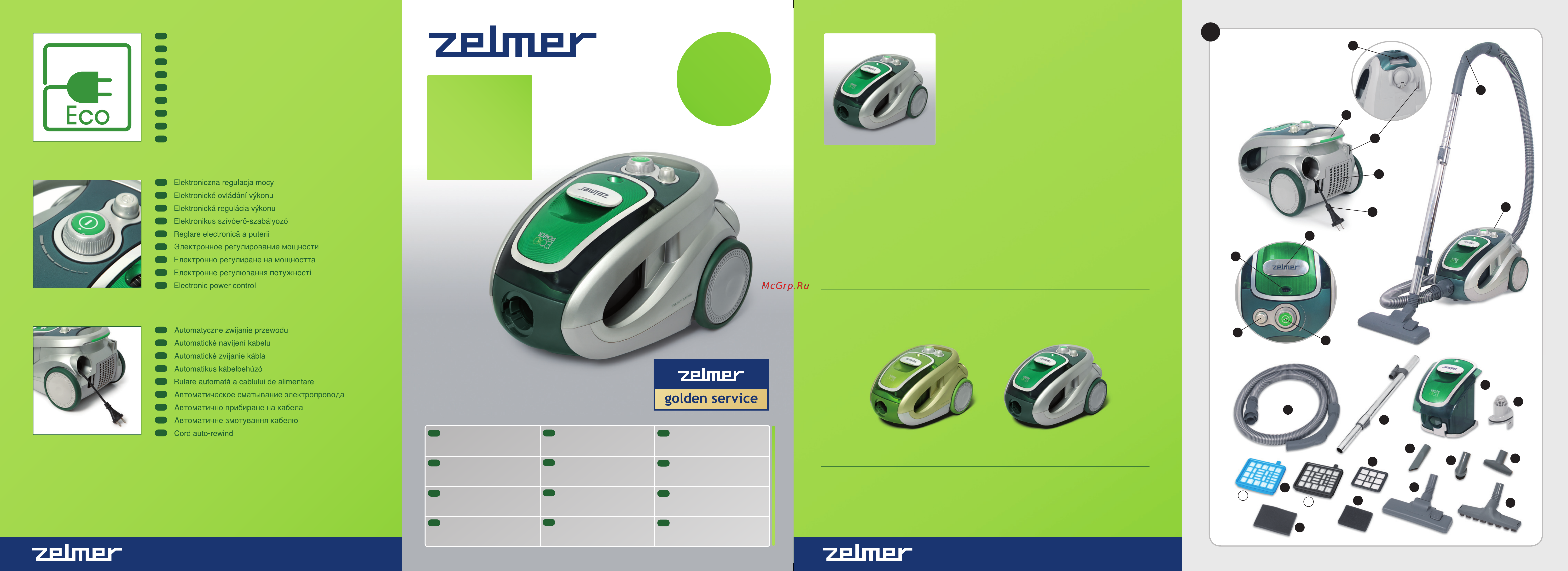 Zelmer Eco Power VC3100.0 HP Инструкция по эксплуатации онлайн