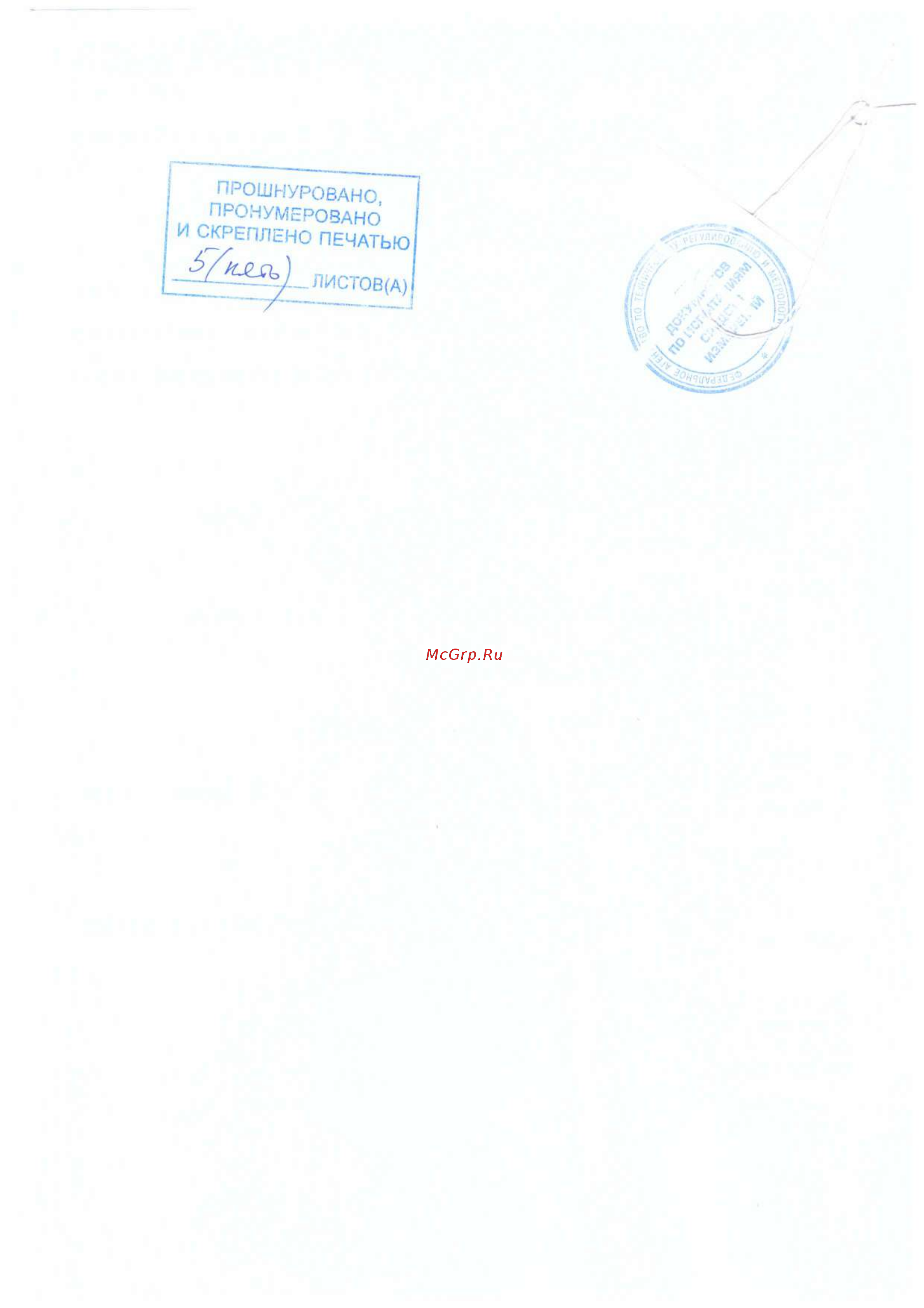 ViBRA SJ-6200CE [6/6] Y vibra 2 0 8 реклама нина свидетельства scan_20170710_103116453_5 pdf